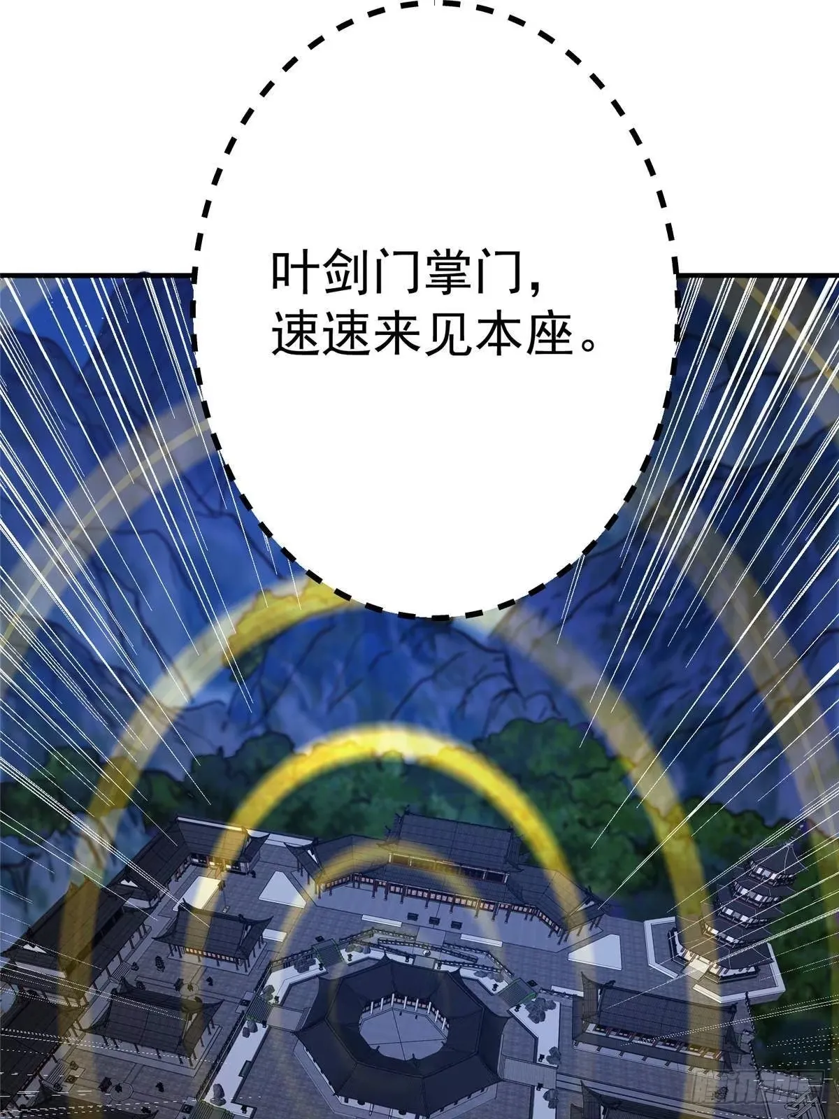 570 区区墨门也敢叫嚣 第30页