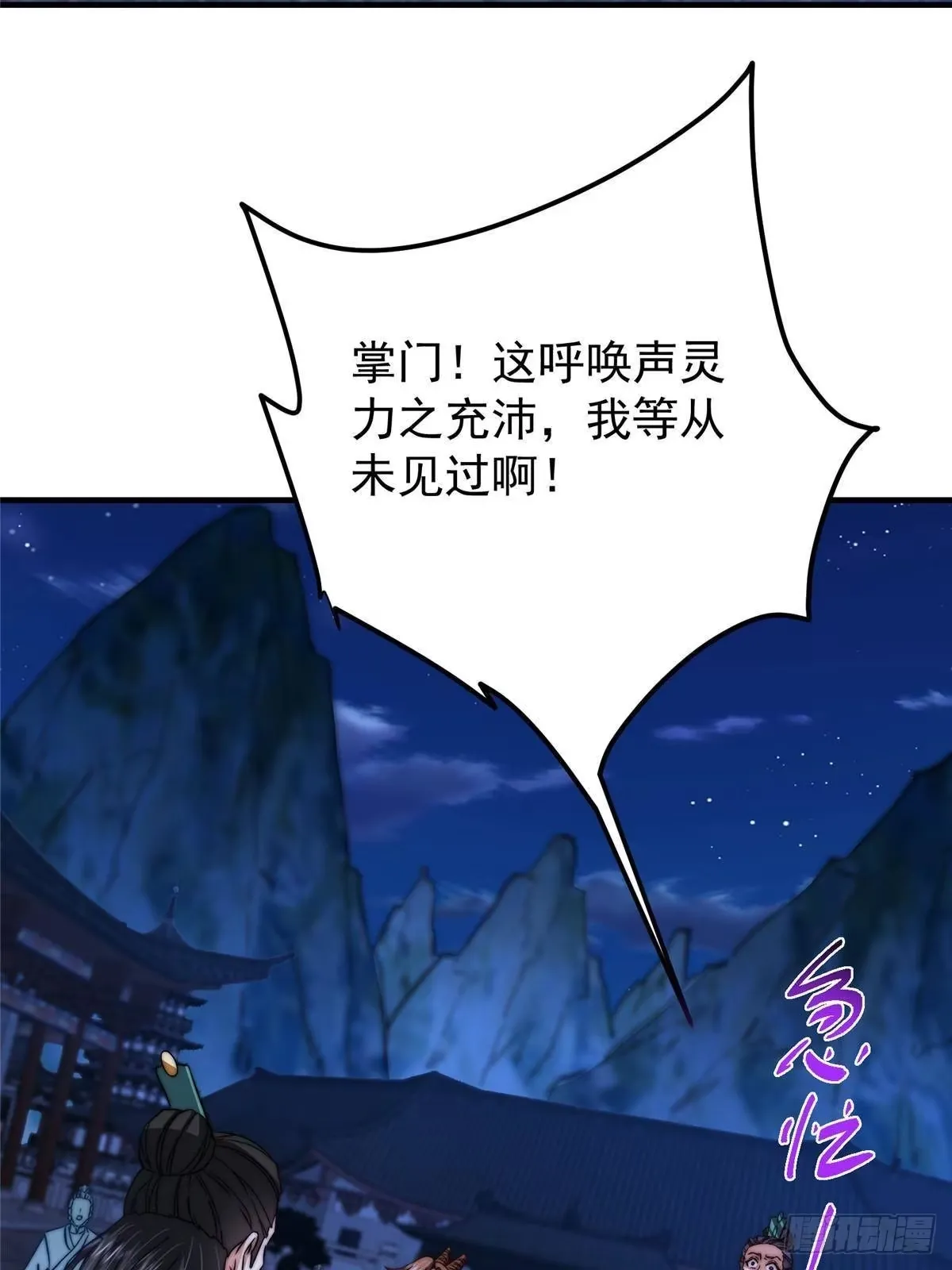 570 区区墨门也敢叫嚣 第35页
