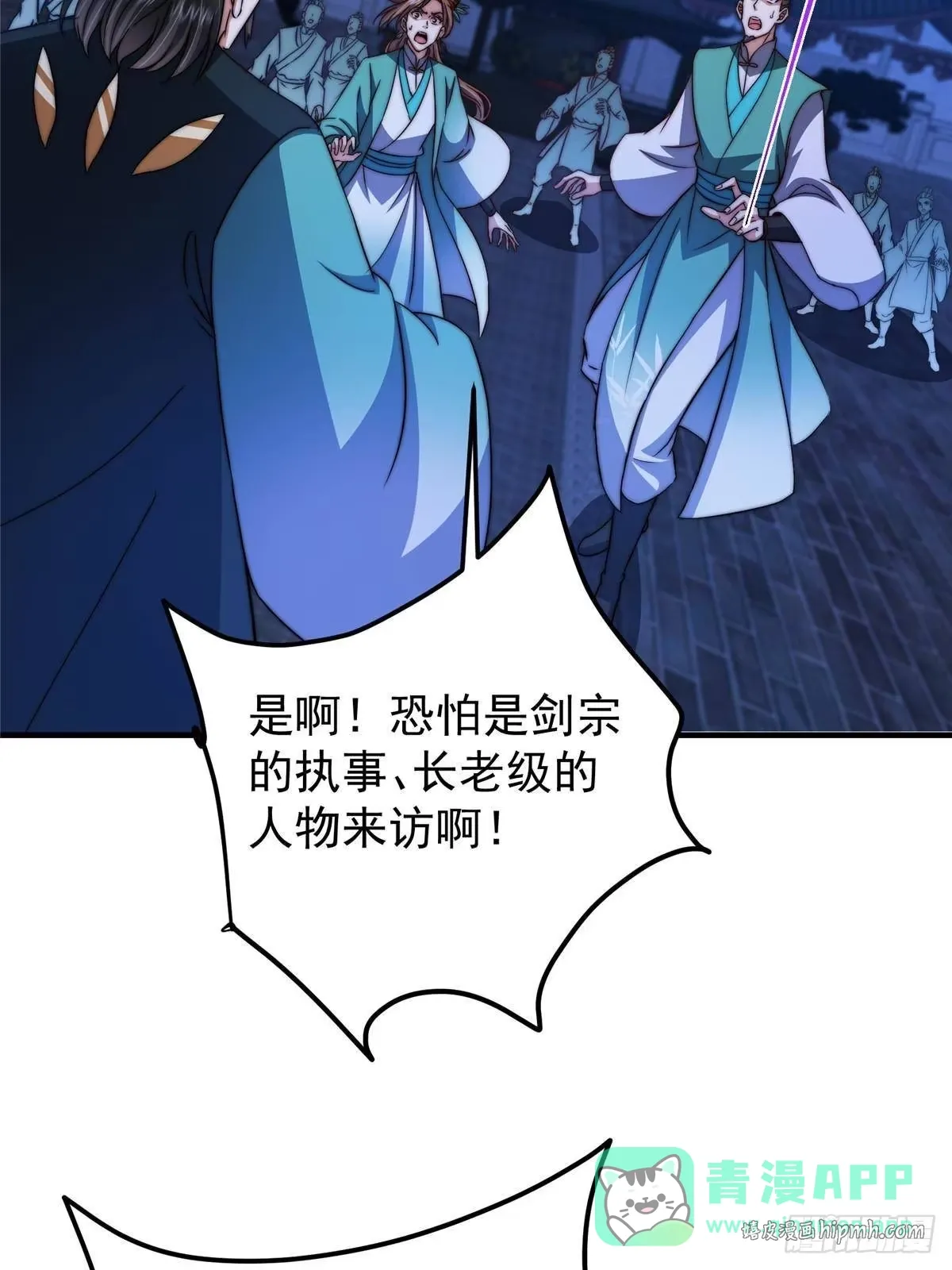 570 区区墨门也敢叫嚣 第36页