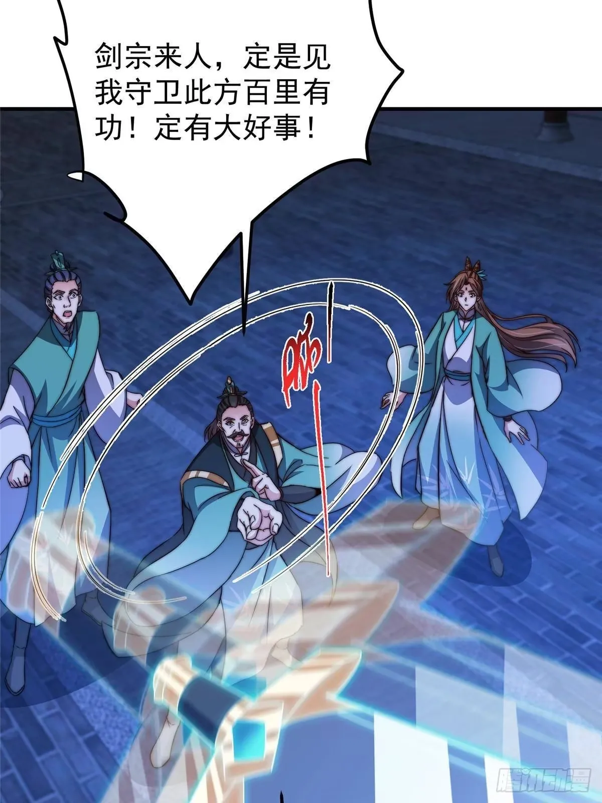 570 区区墨门也敢叫嚣 第37页