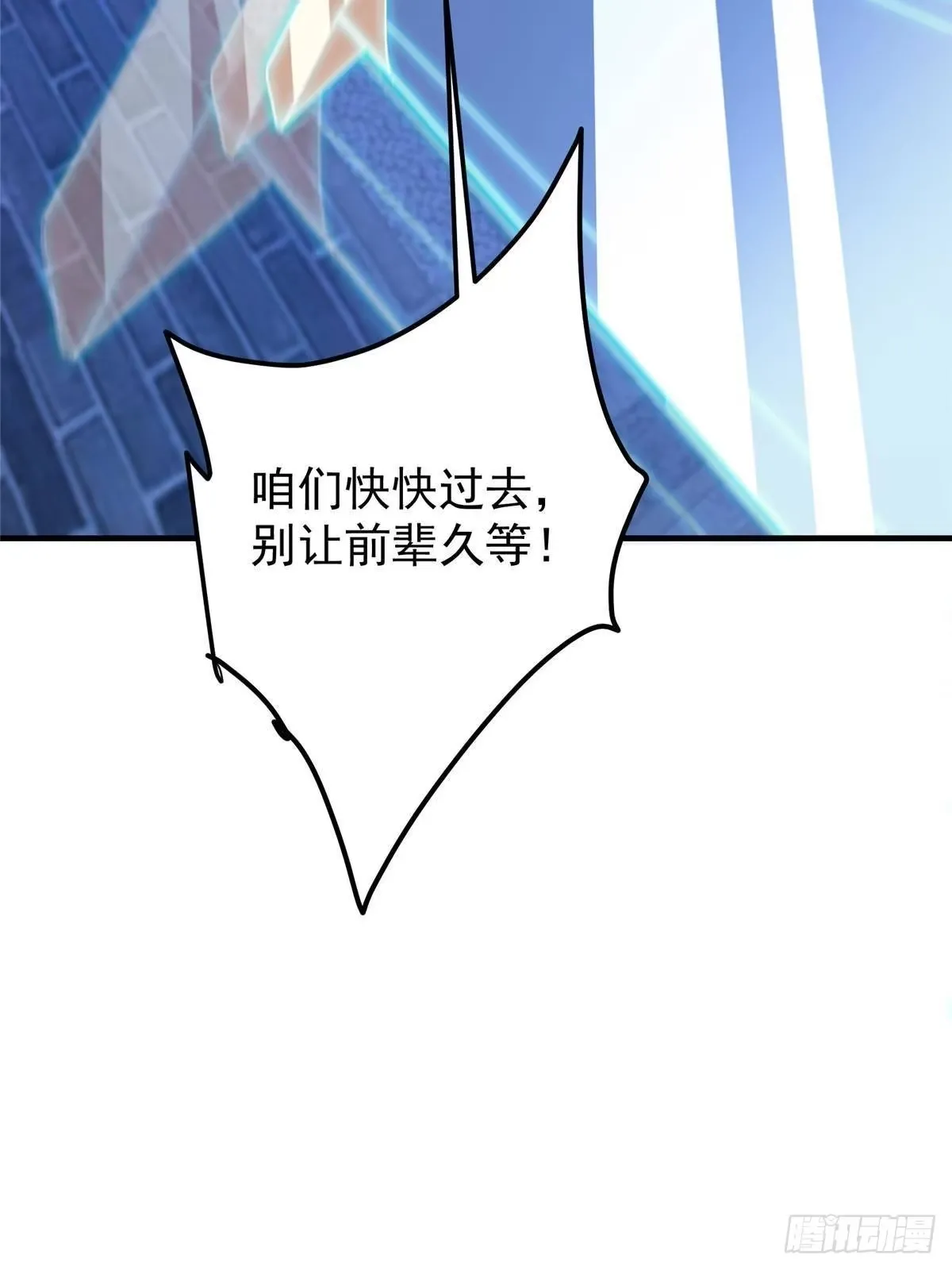570 区区墨门也敢叫嚣 第38页