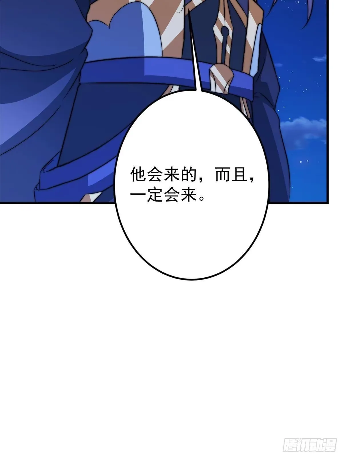 570 区区墨门也敢叫嚣 第42页