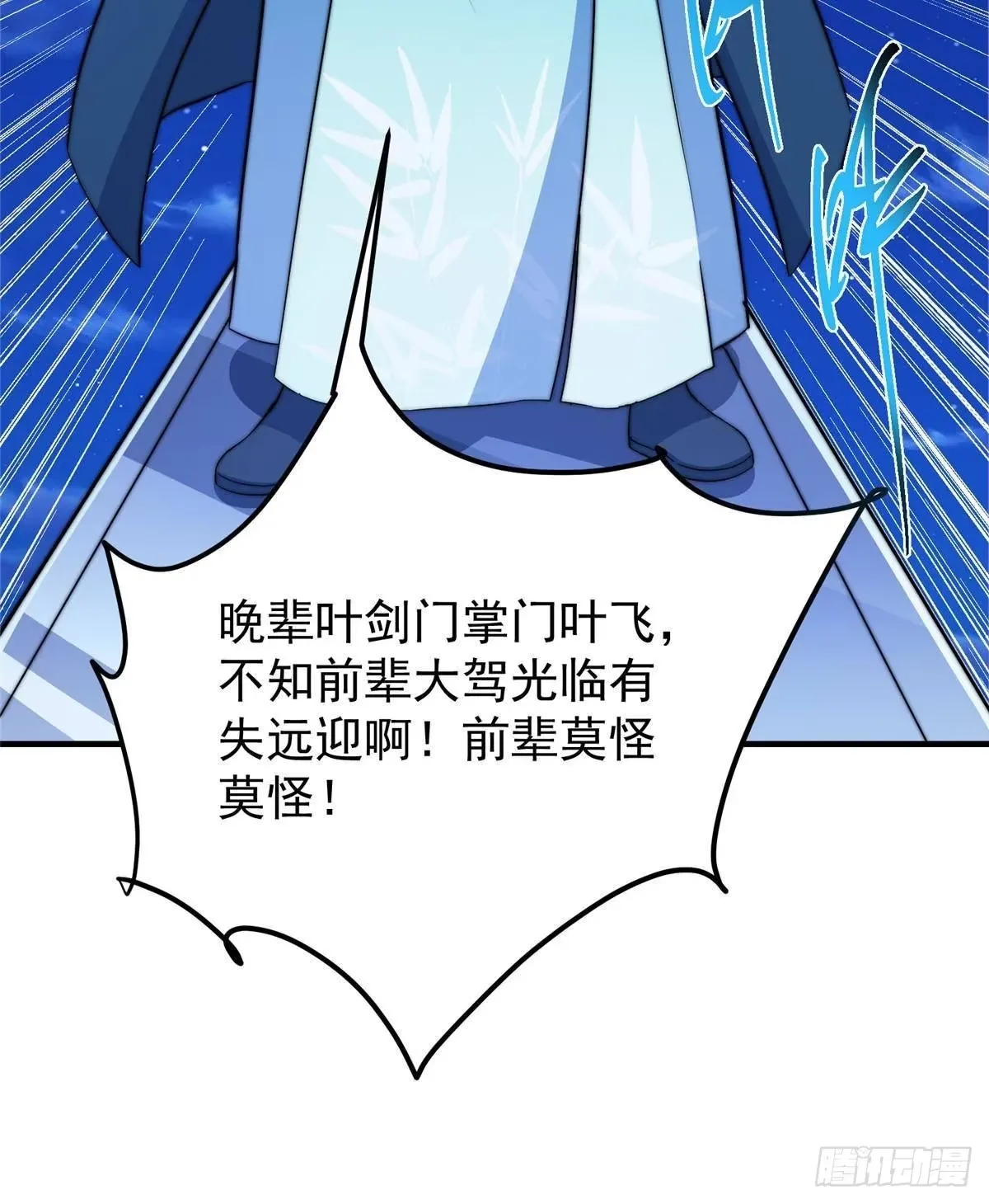 570 区区墨门也敢叫嚣 第45页