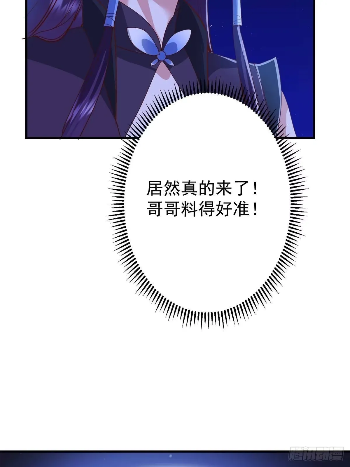570 区区墨门也敢叫嚣 第47页