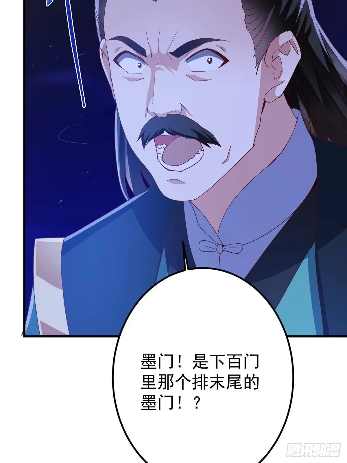 570 区区墨门也敢叫嚣 第53页