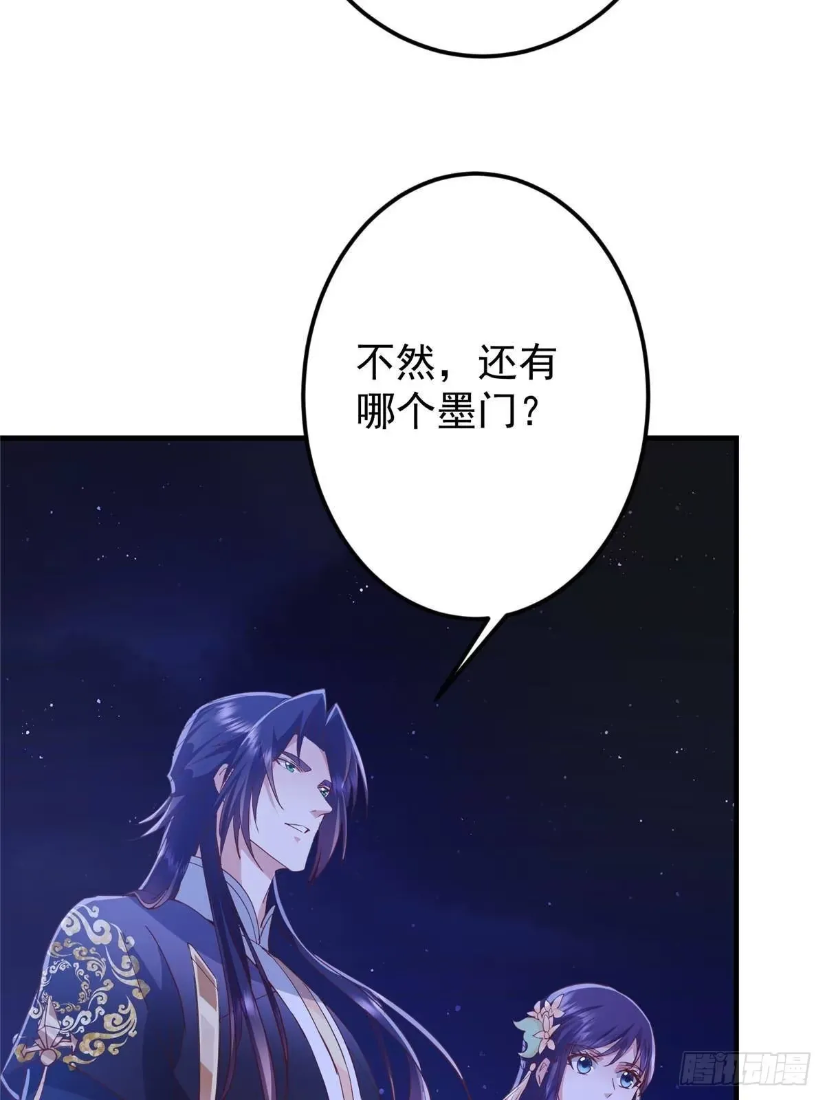 570 区区墨门也敢叫嚣 第54页