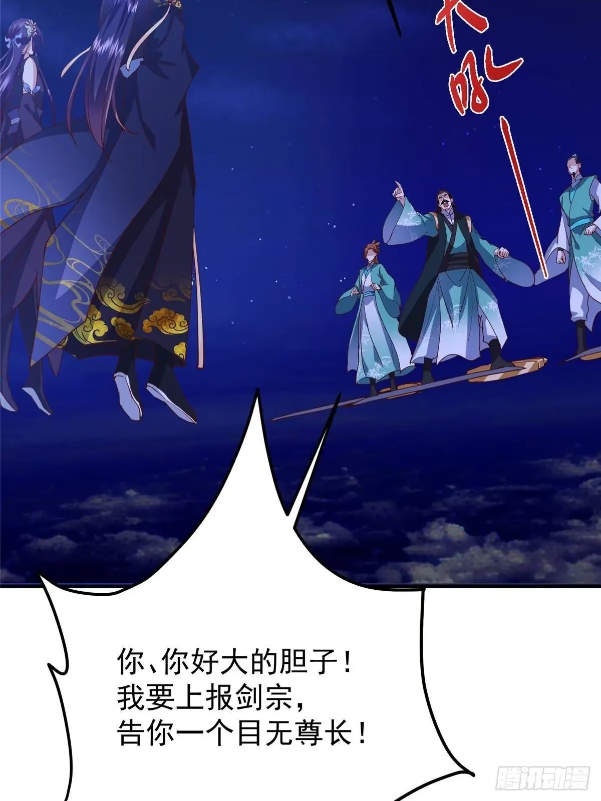 570 区区墨门也敢叫嚣 第57页