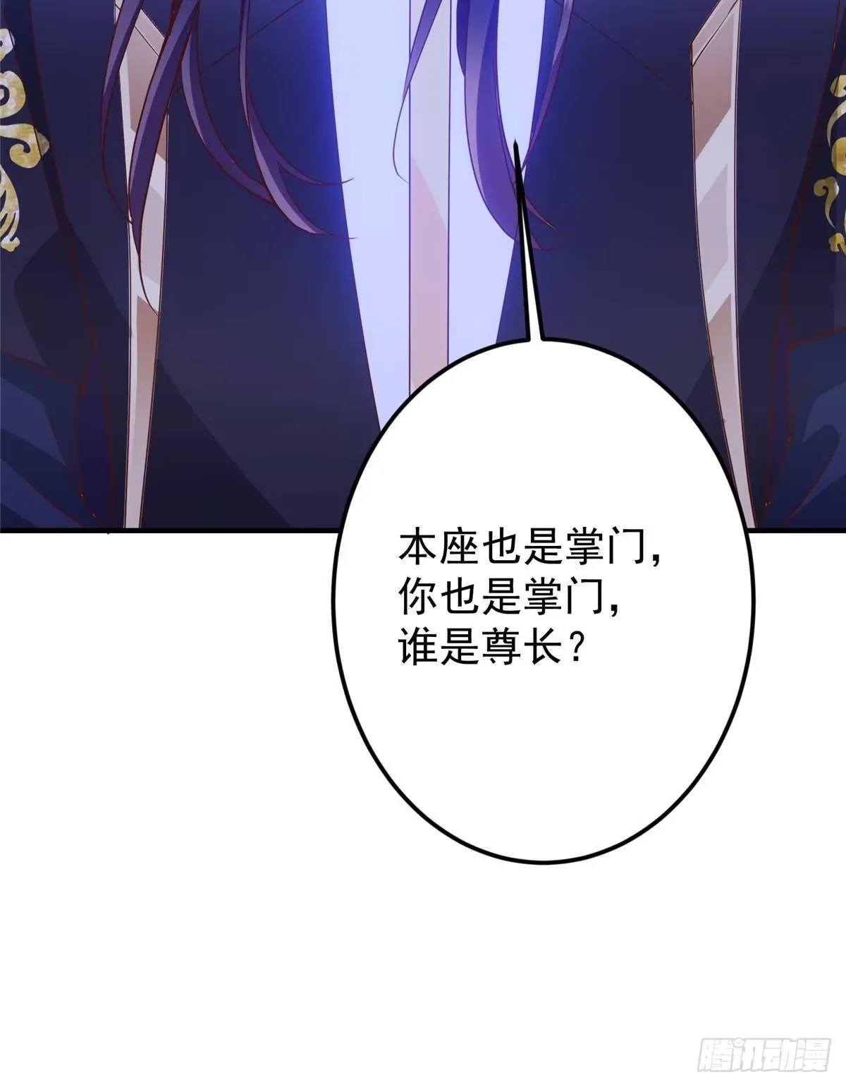 570 区区墨门也敢叫嚣 第59页