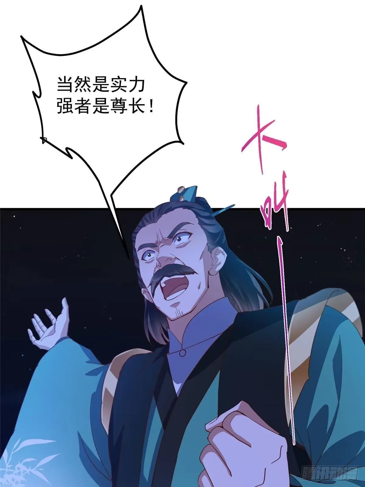 570 区区墨门也敢叫嚣 第60页