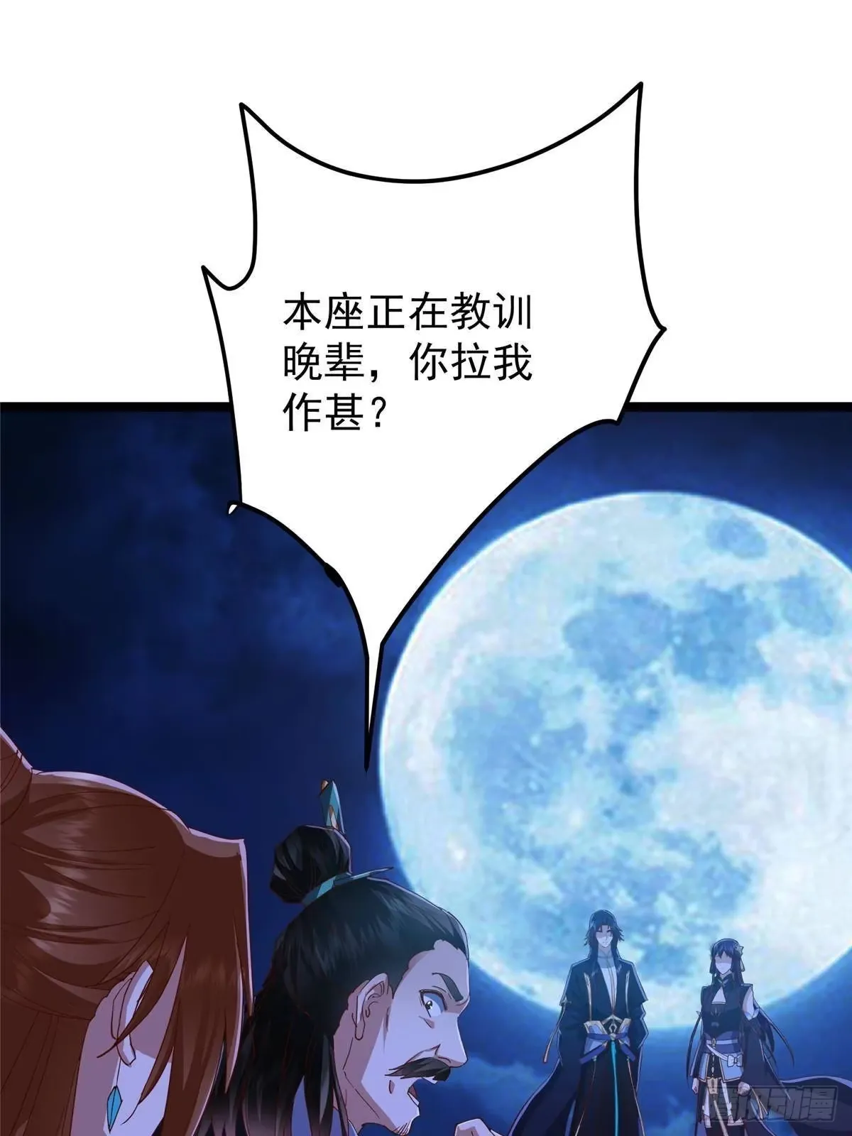 570 区区墨门也敢叫嚣 第63页