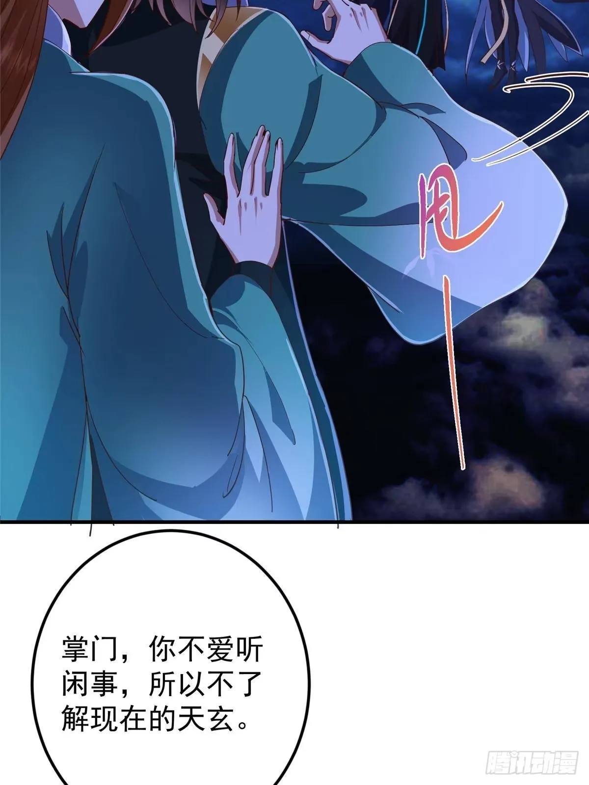 570 区区墨门也敢叫嚣 第64页
