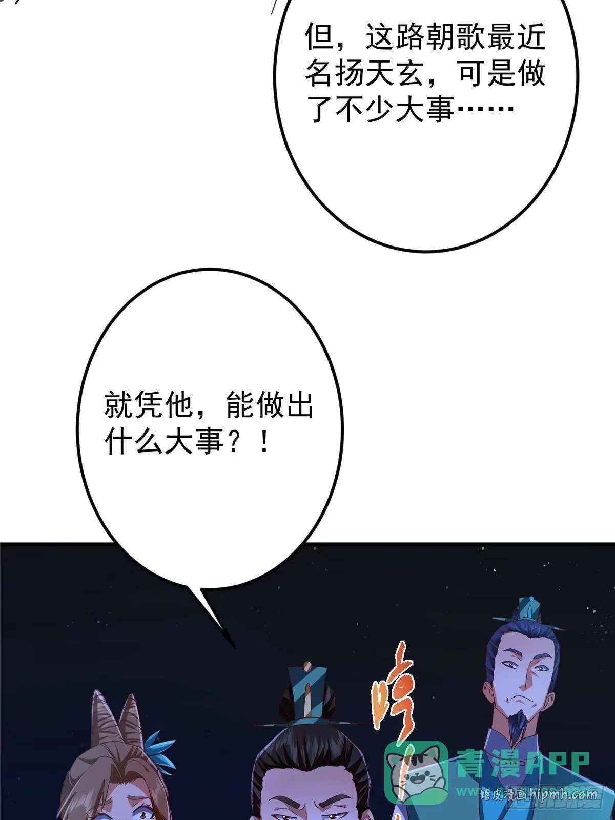570 区区墨门也敢叫嚣 第66页