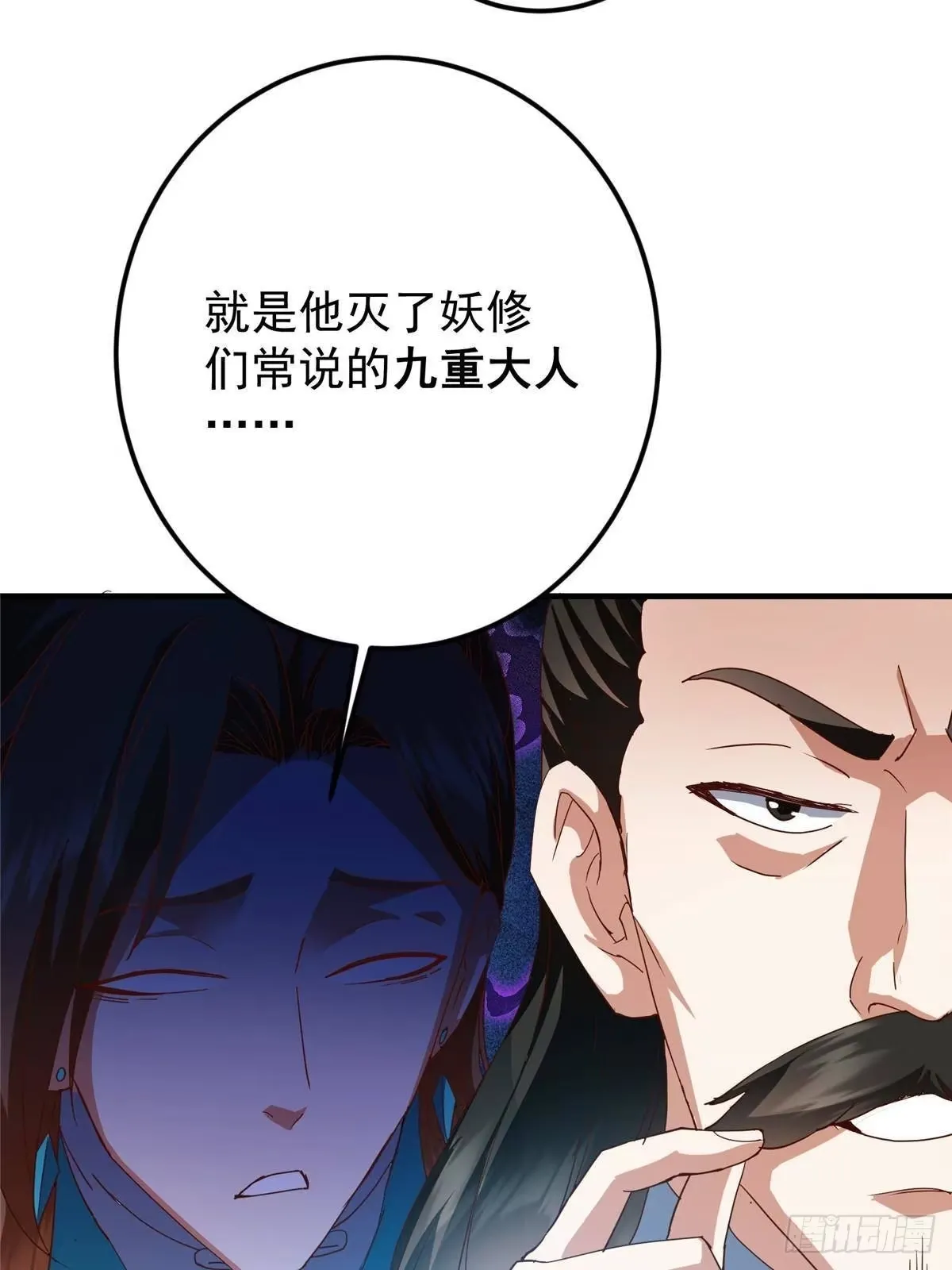 570 区区墨门也敢叫嚣 第68页