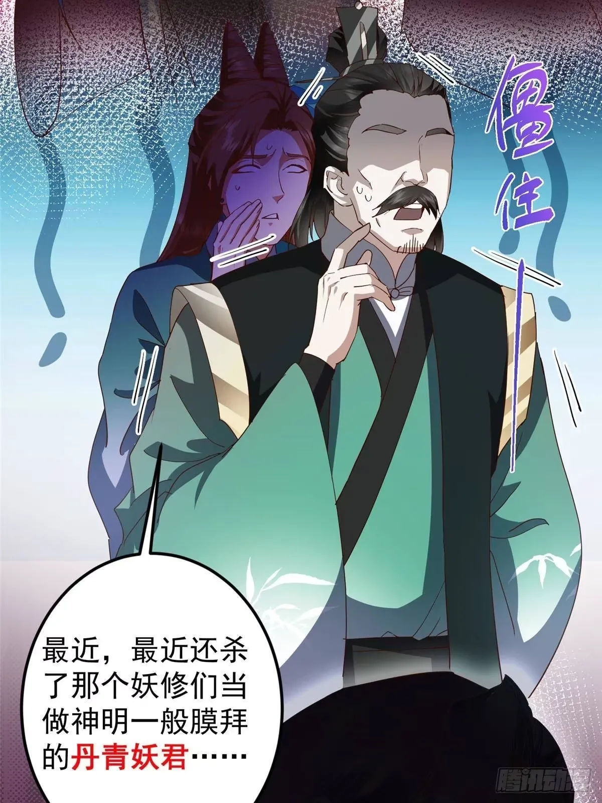 570 区区墨门也敢叫嚣 第70页