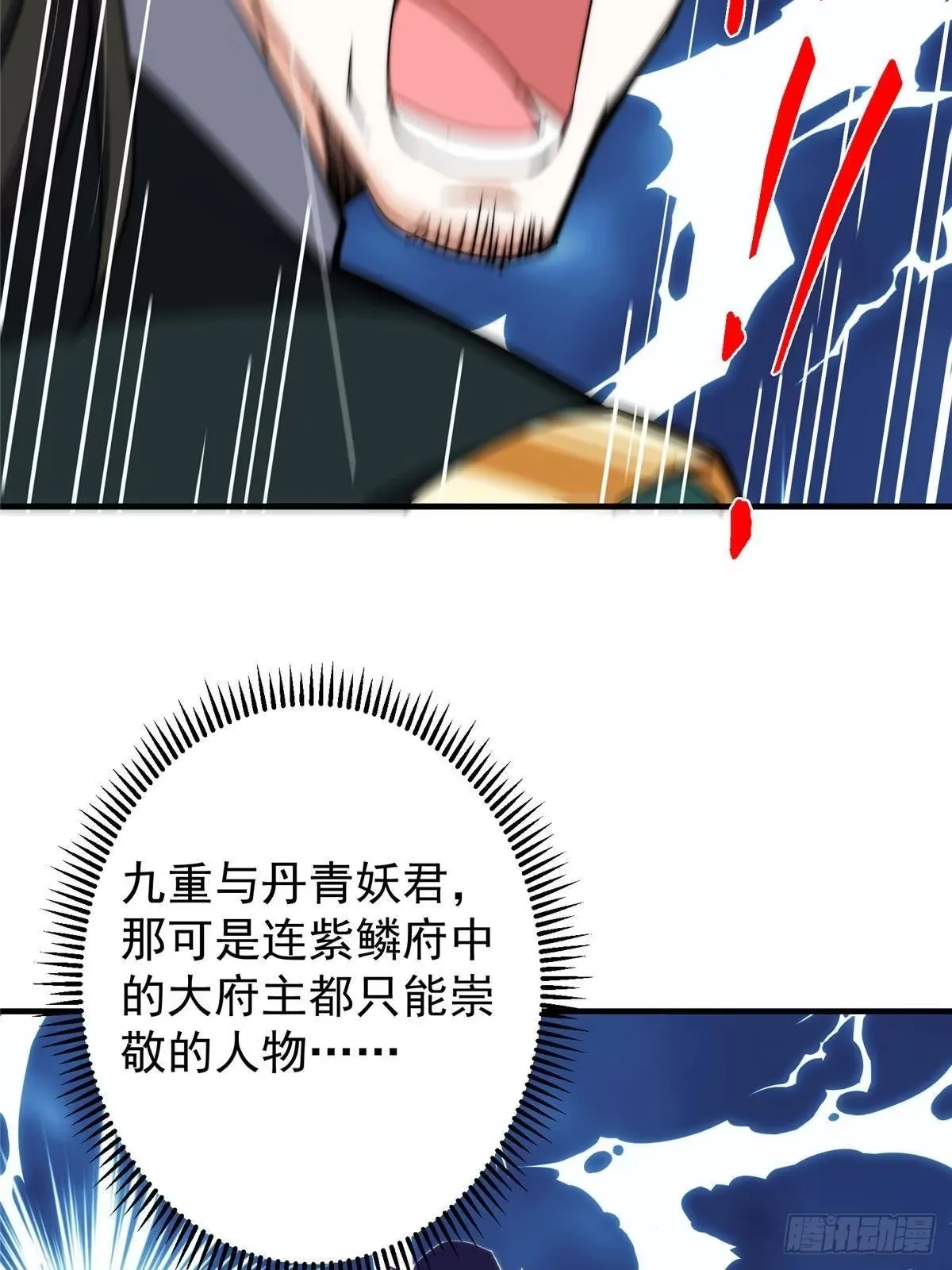 570 区区墨门也敢叫嚣 第74页