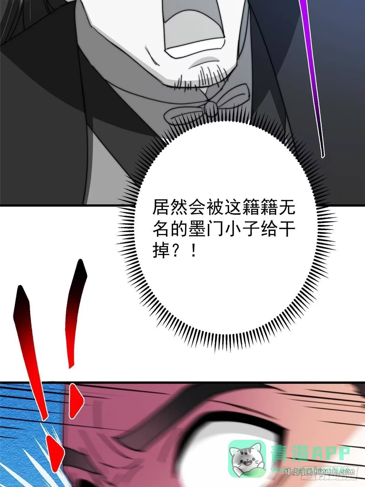 570 区区墨门也敢叫嚣 第76页