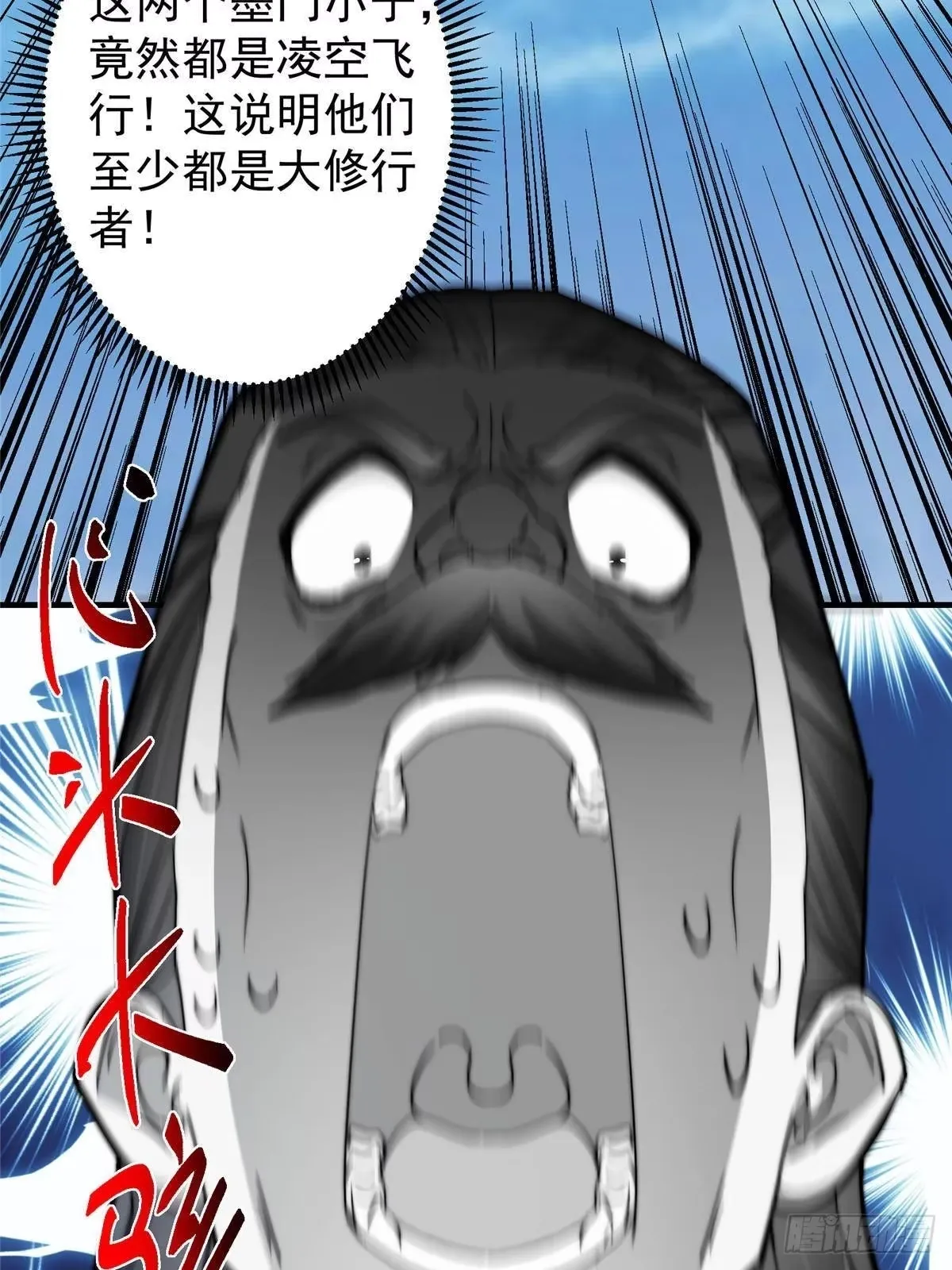 570 区区墨门也敢叫嚣 第79页