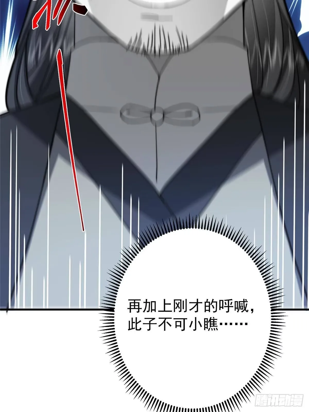 570 区区墨门也敢叫嚣 第80页