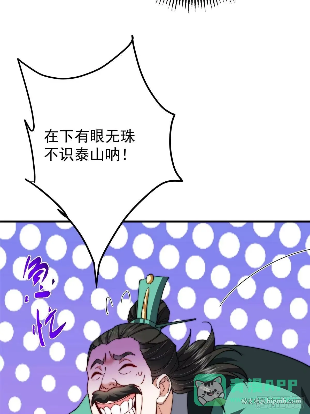 570 区区墨门也敢叫嚣 第81页