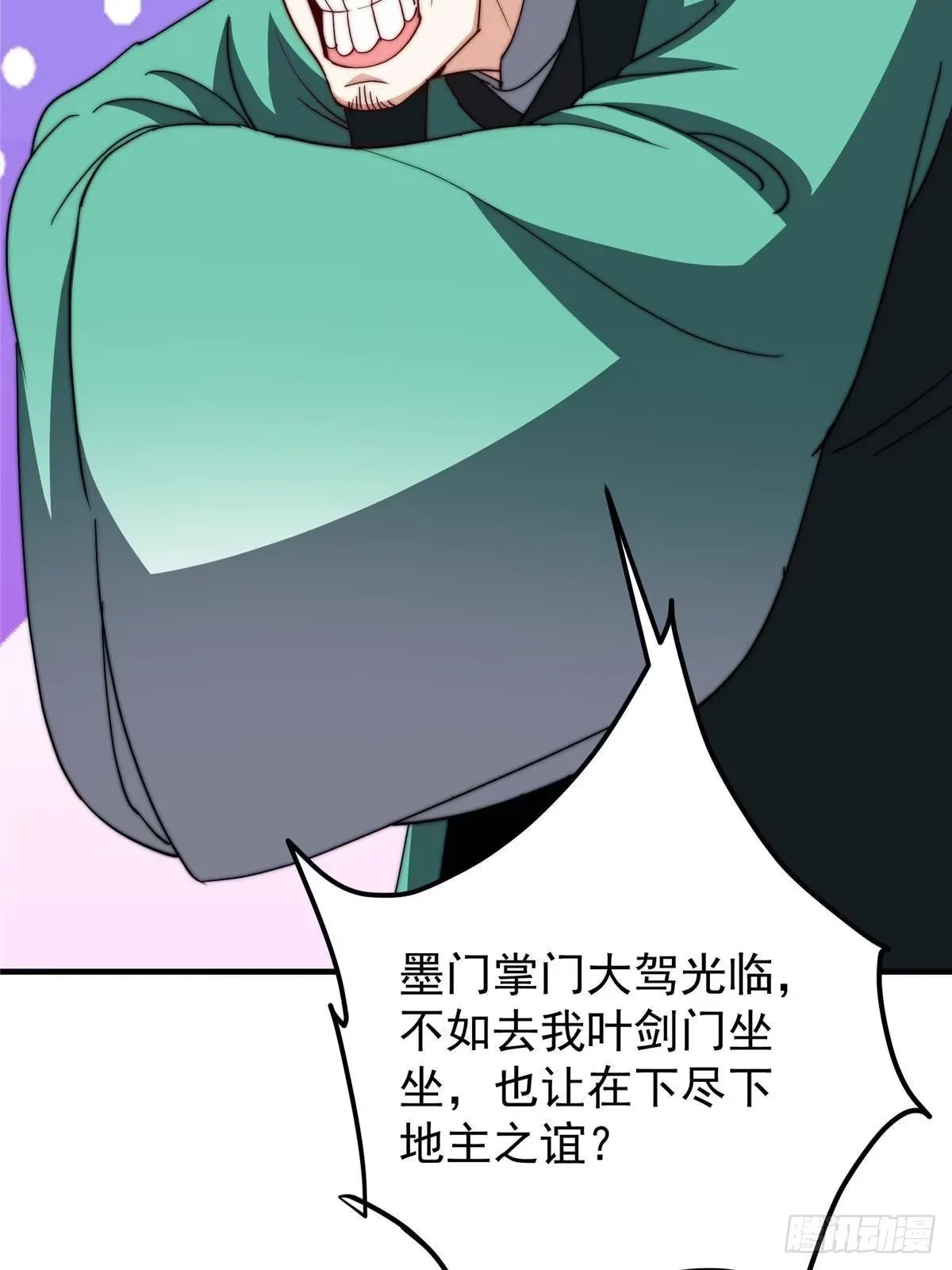 570 区区墨门也敢叫嚣 第82页