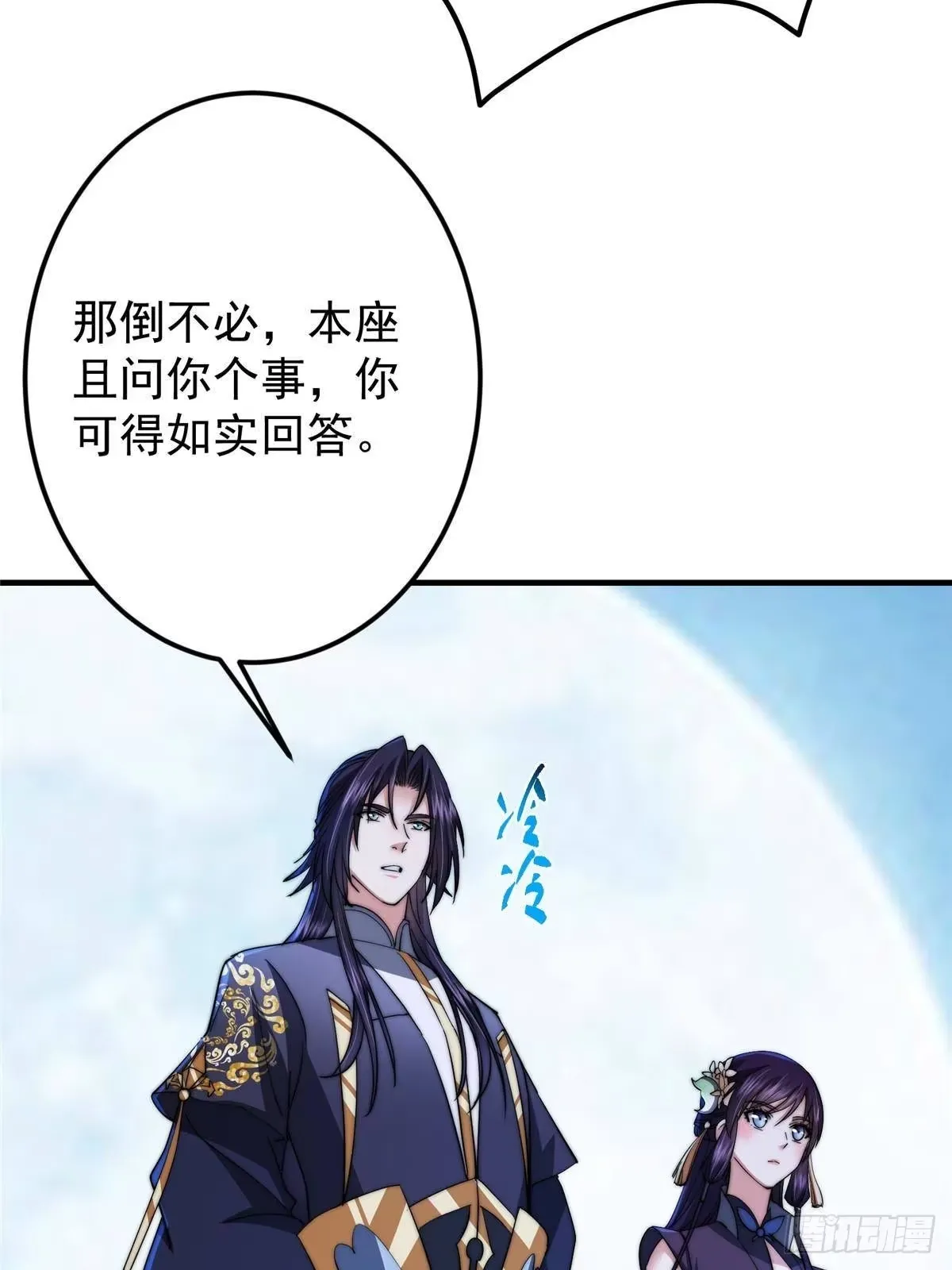 570 区区墨门也敢叫嚣 第83页