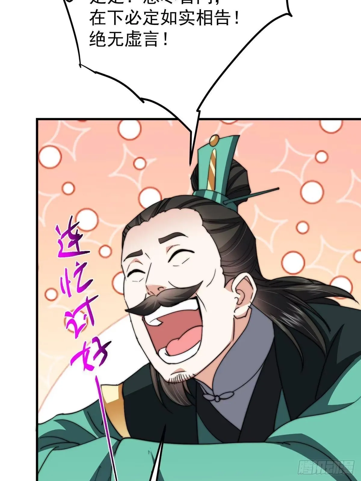 570 区区墨门也敢叫嚣 第85页