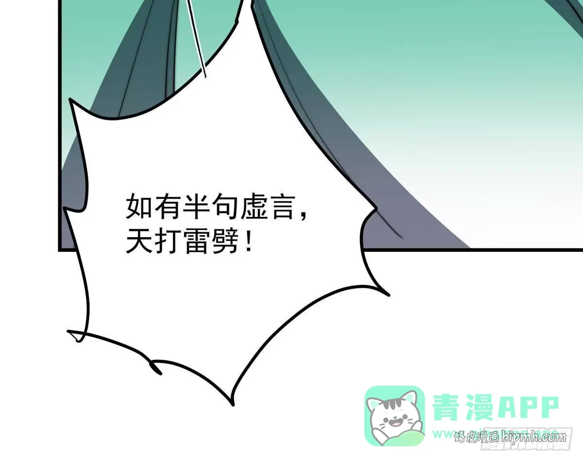570 区区墨门也敢叫嚣 第86页