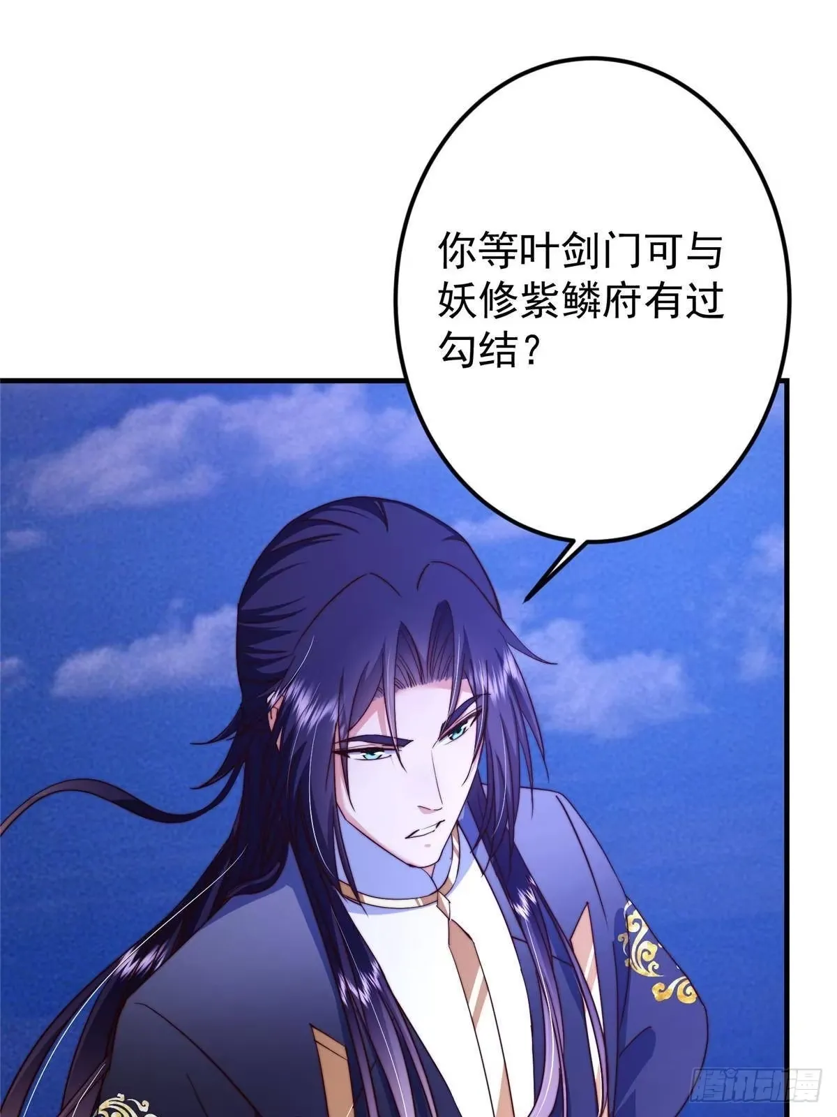 570 区区墨门也敢叫嚣 第87页