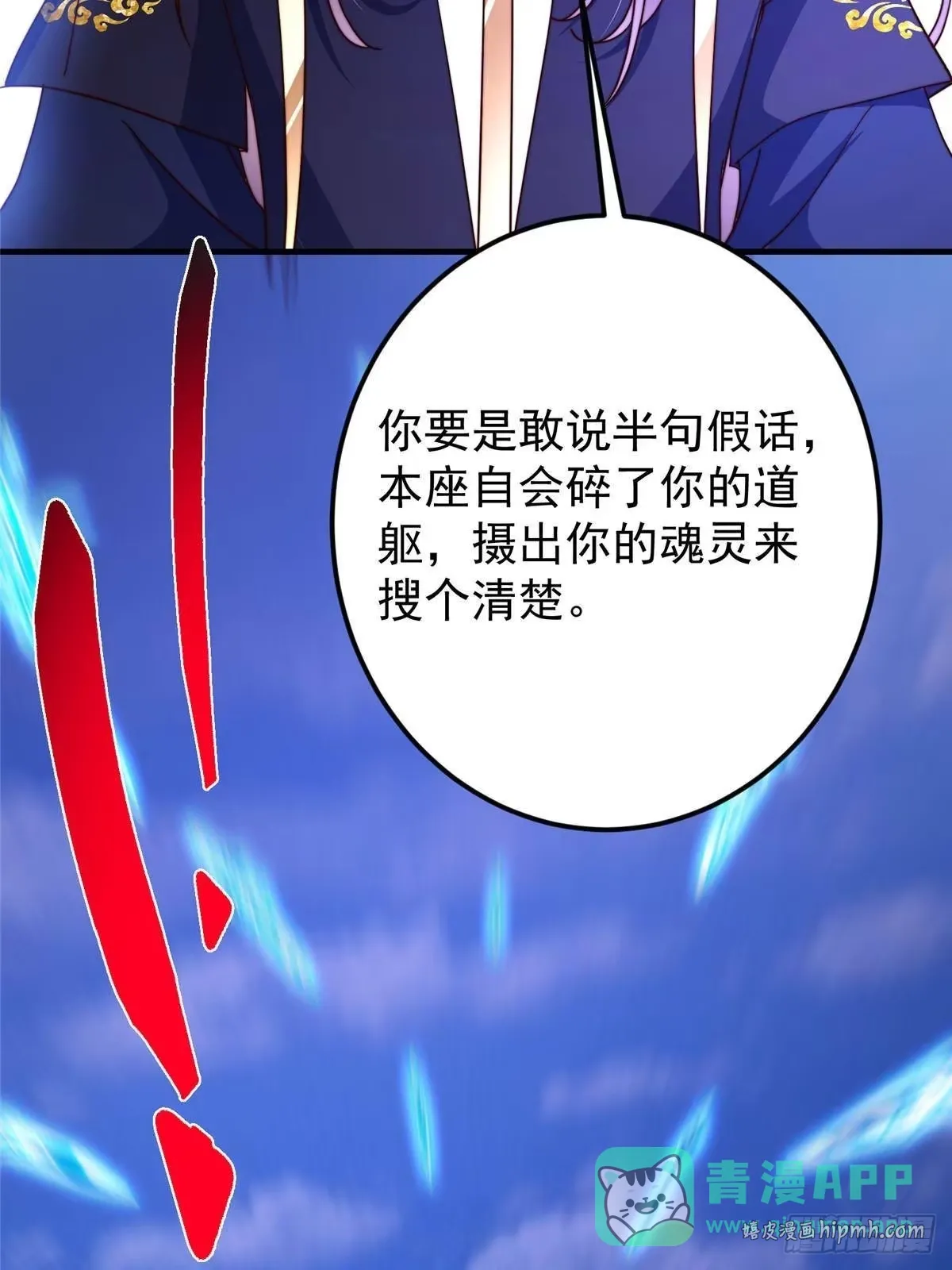 570 区区墨门也敢叫嚣 第91页