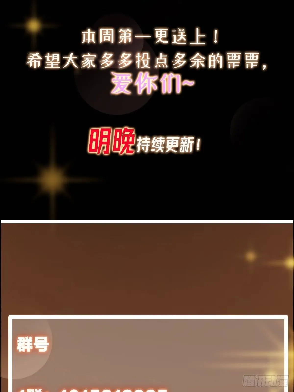 570 区区墨门也敢叫嚣 第94页