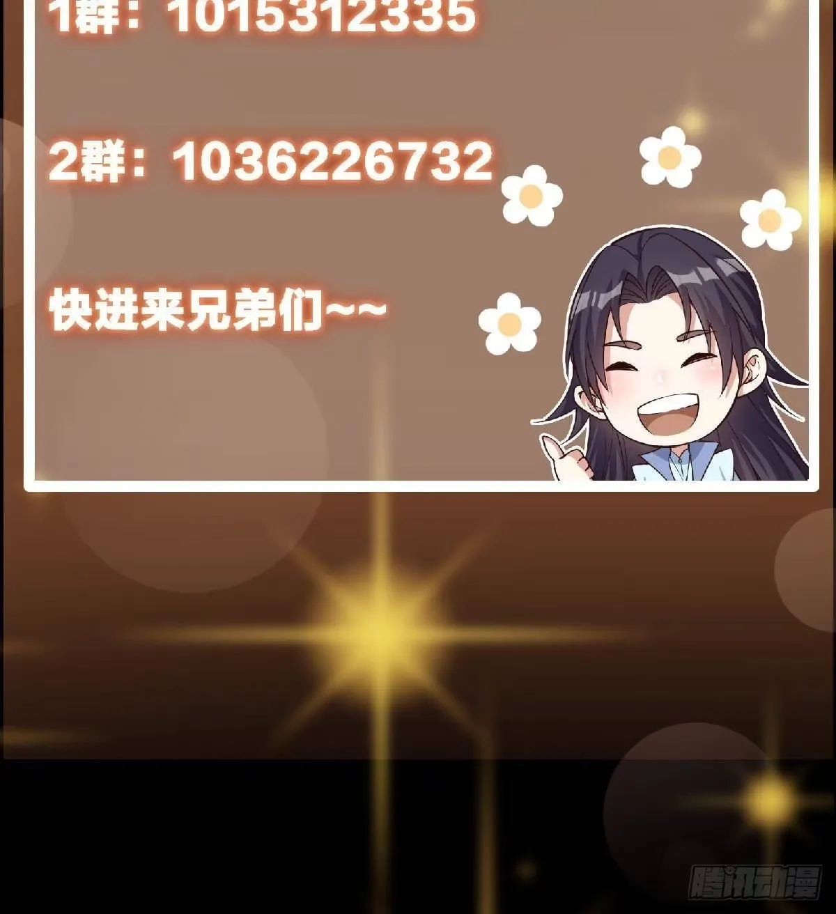 570 区区墨门也敢叫嚣 第95页