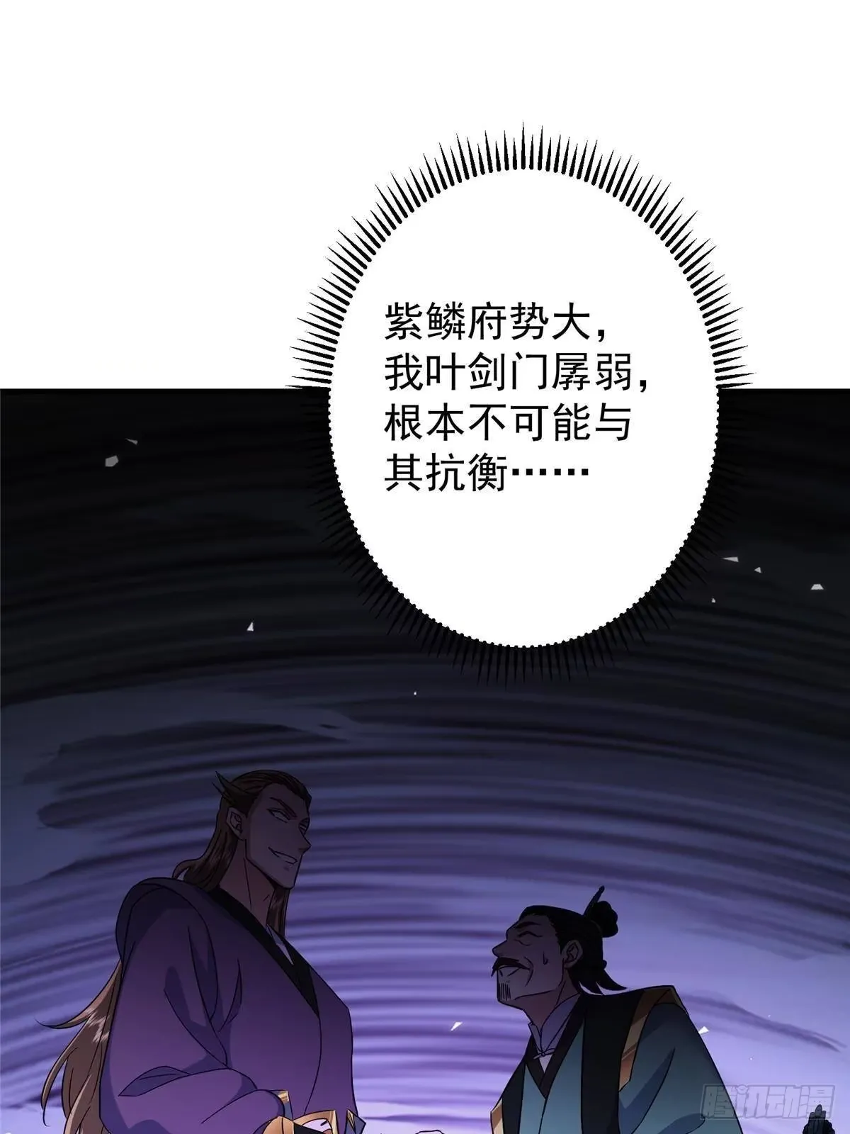571 楚姨又来整花活儿 第5页