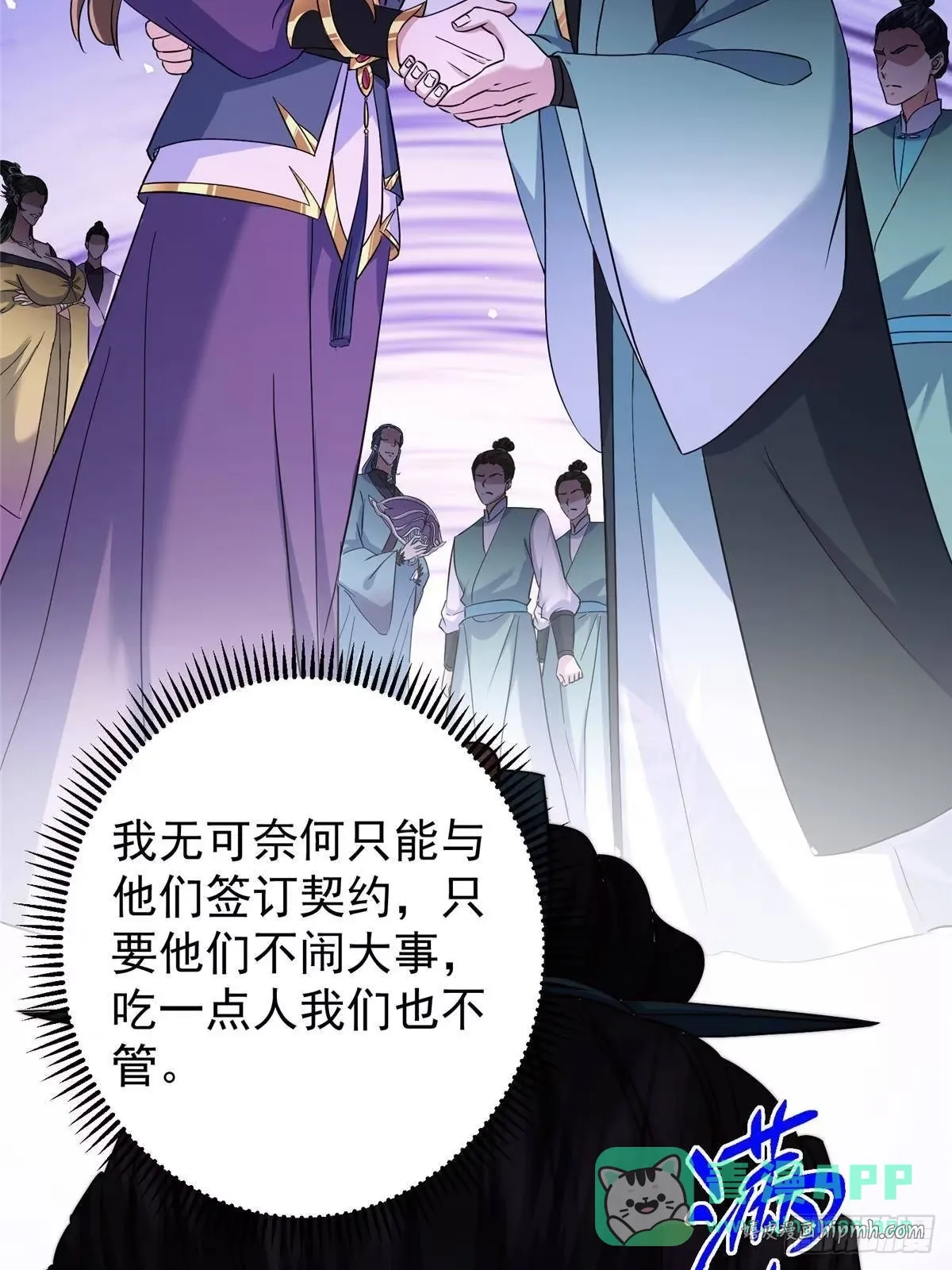 571 楚姨又来整花活儿 第6页