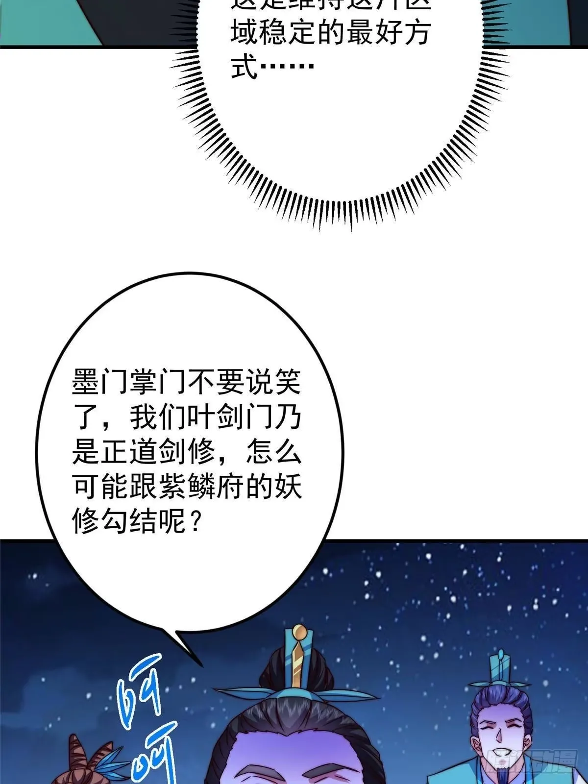 571 楚姨又来整花活儿 第8页