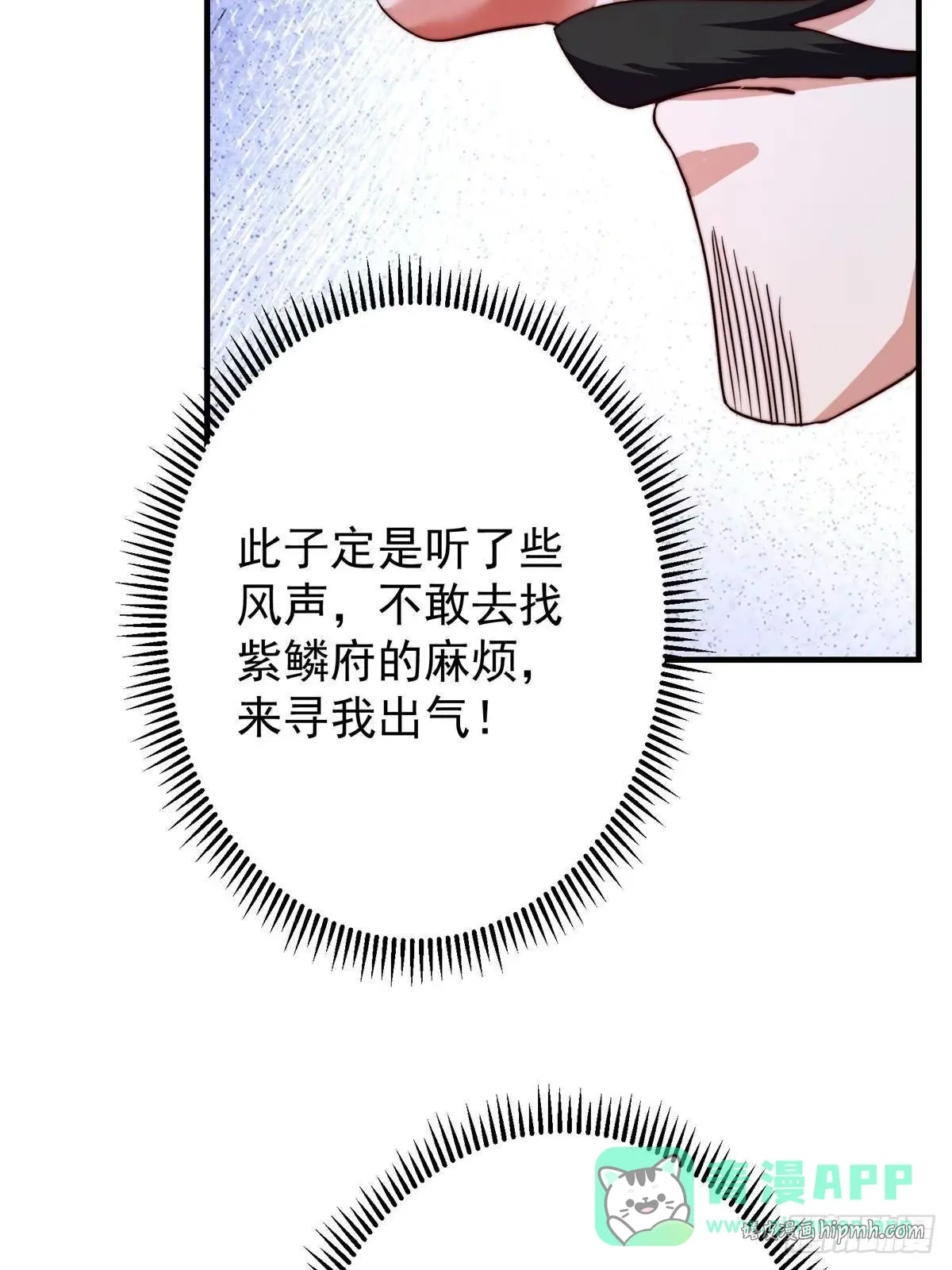 571 楚姨又来整花活儿 第11页