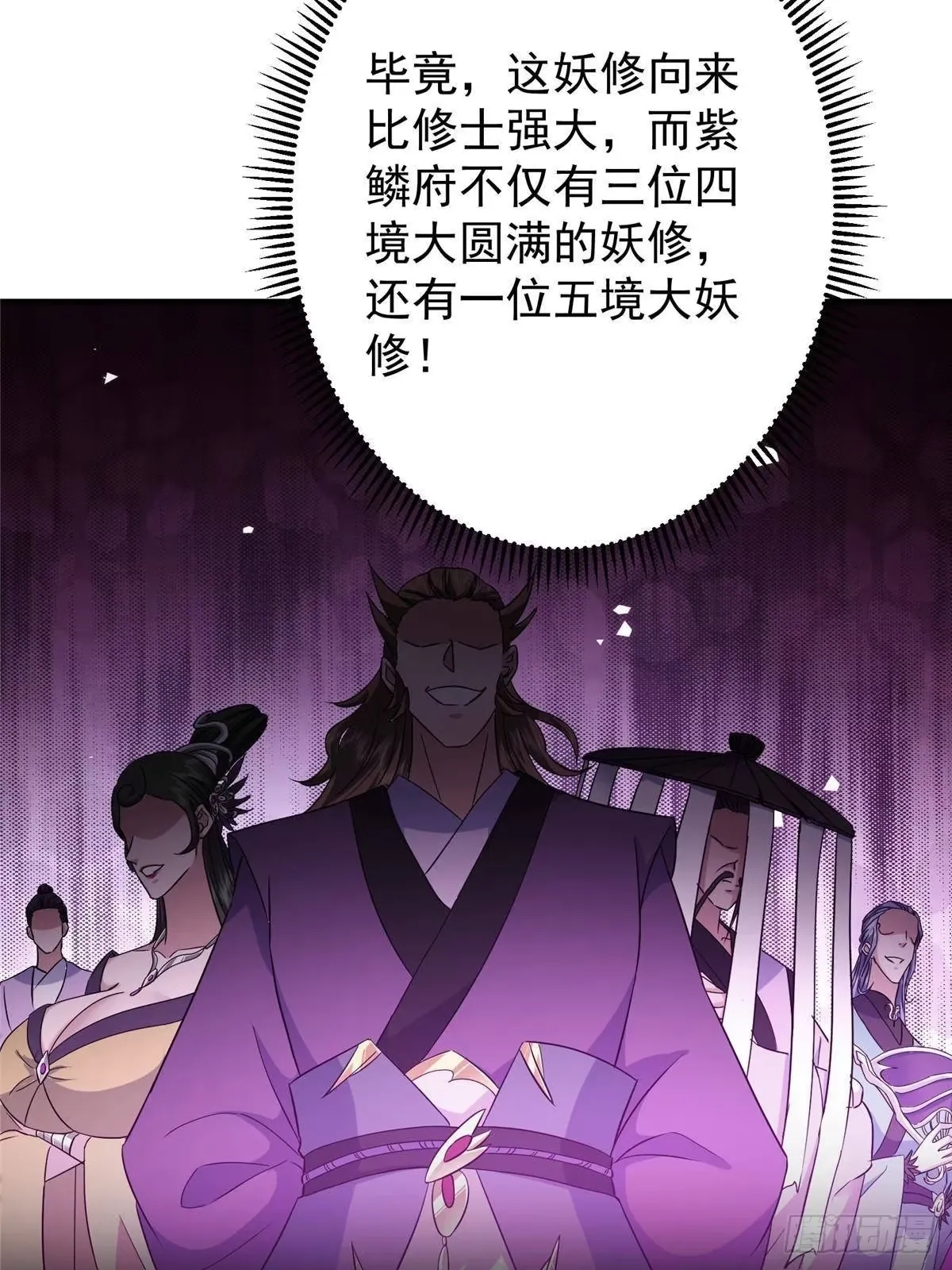 571 楚姨又来整花活儿 第12页