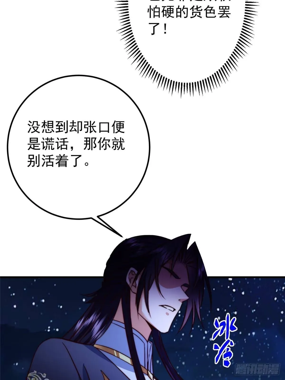 571 楚姨又来整花活儿 第14页