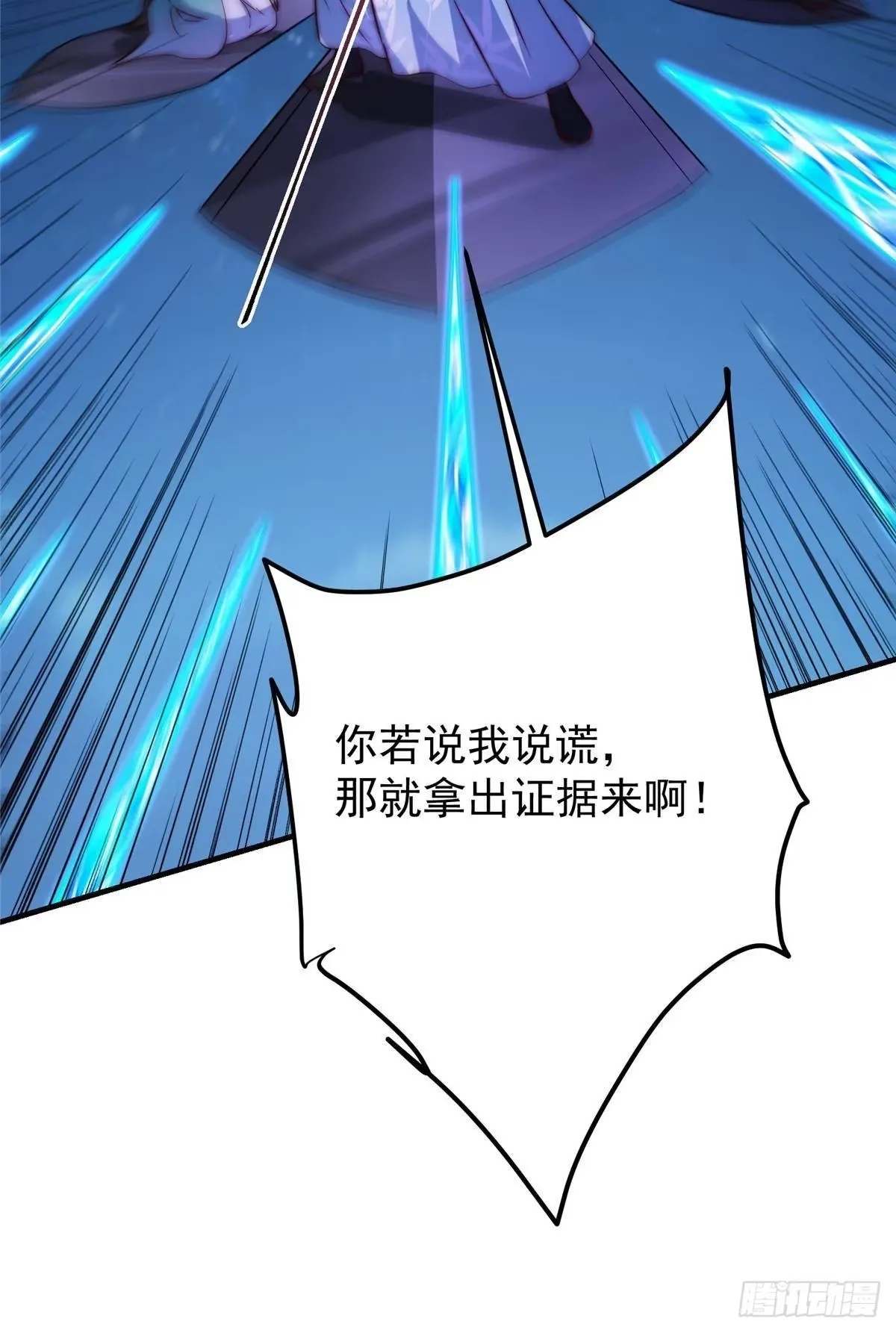 571 楚姨又来整花活儿 第17页