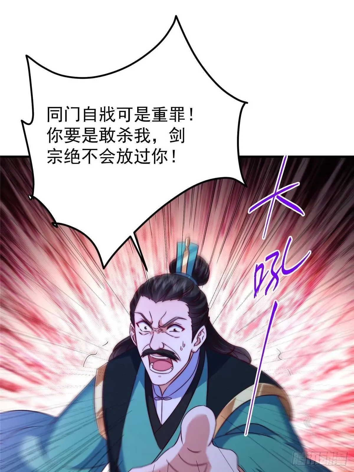 571 楚姨又来整花活儿 第18页