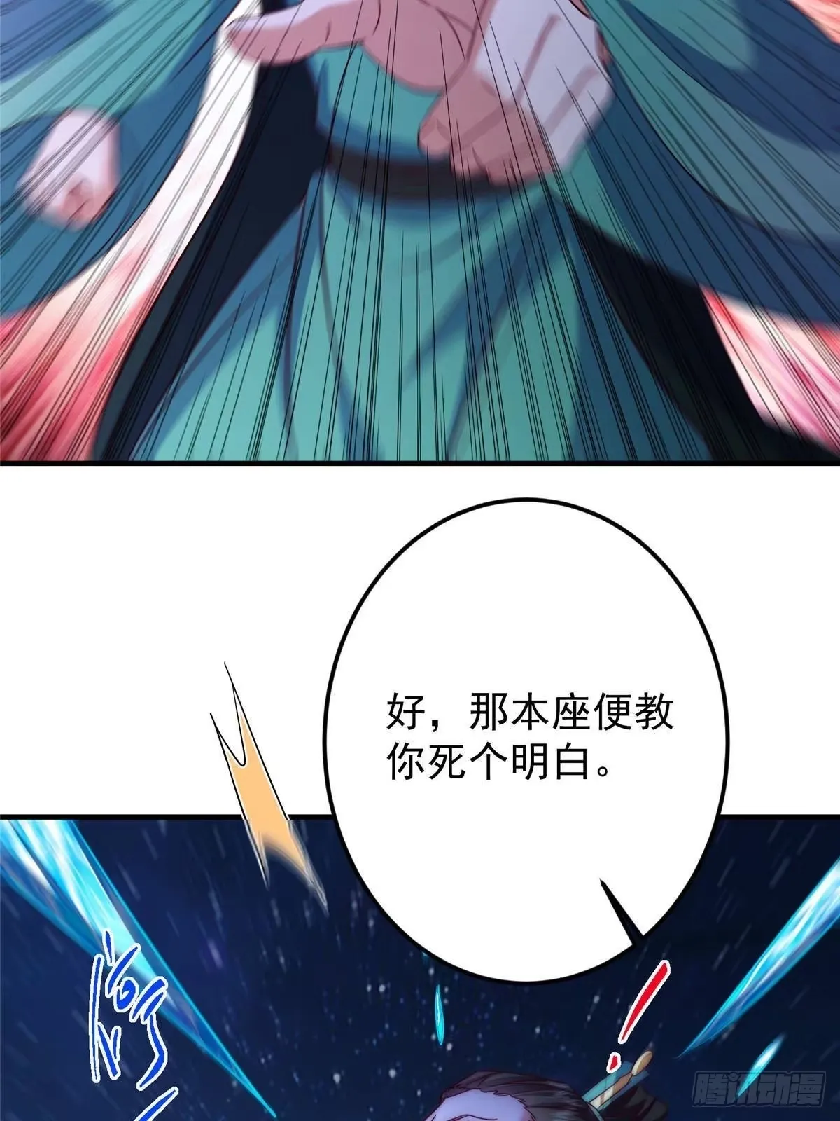 571 楚姨又来整花活儿 第19页