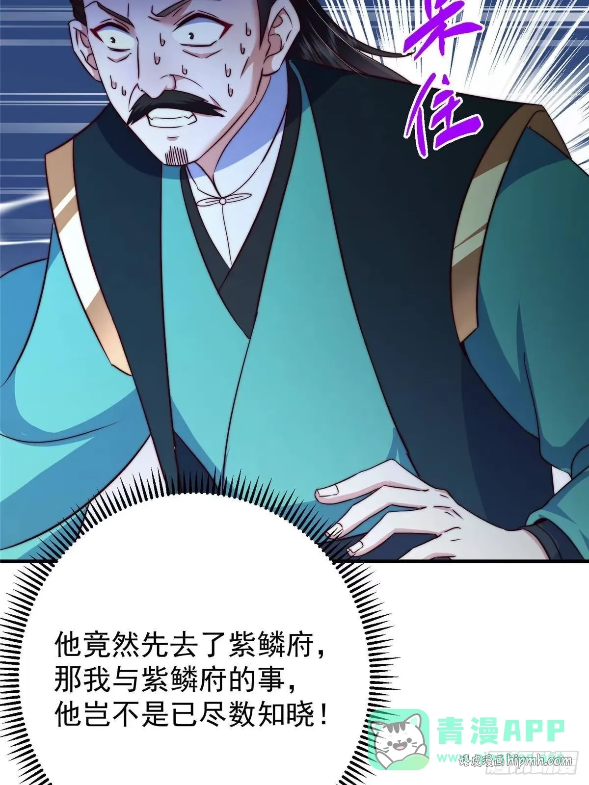 571 楚姨又来整花活儿 第26页