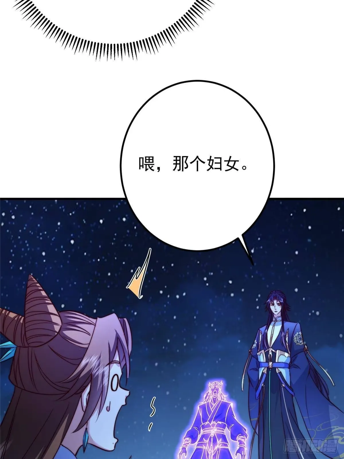 571 楚姨又来整花活儿 第27页