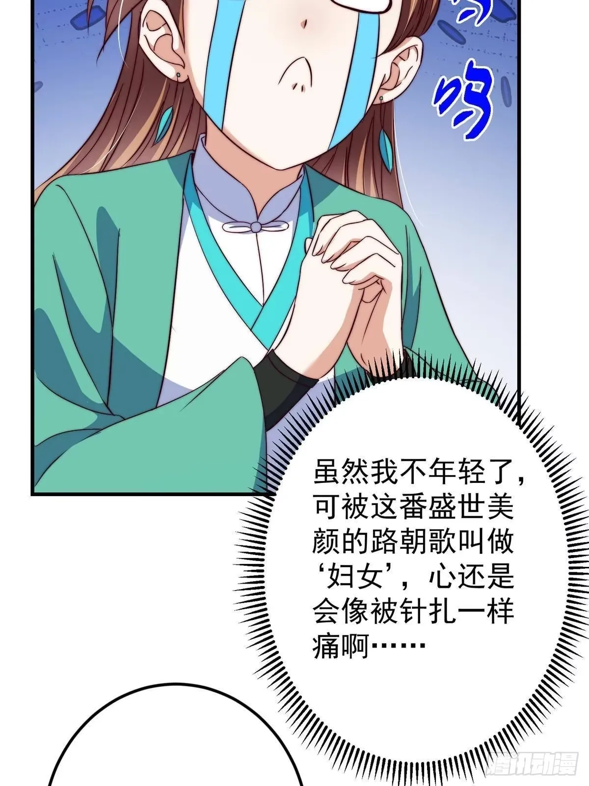 571 楚姨又来整花活儿 第29页