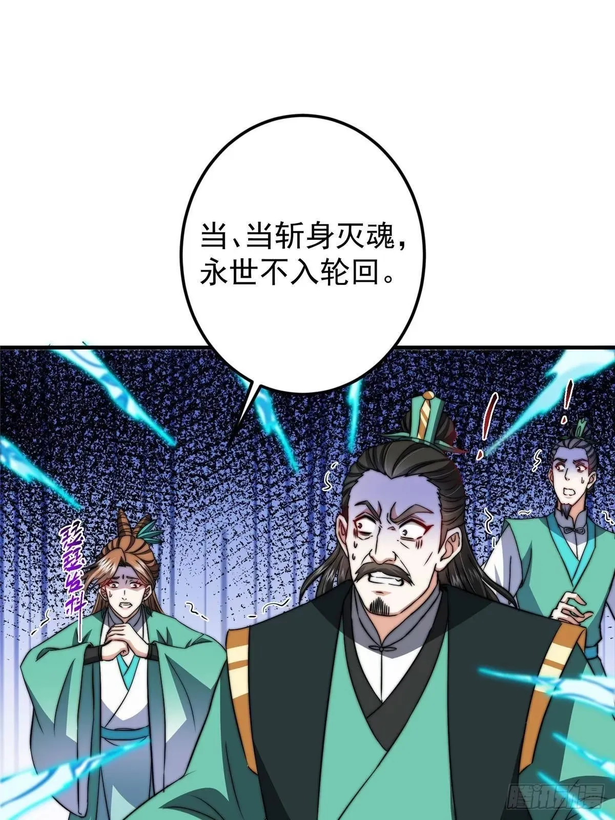 571 楚姨又来整花活儿 第32页
