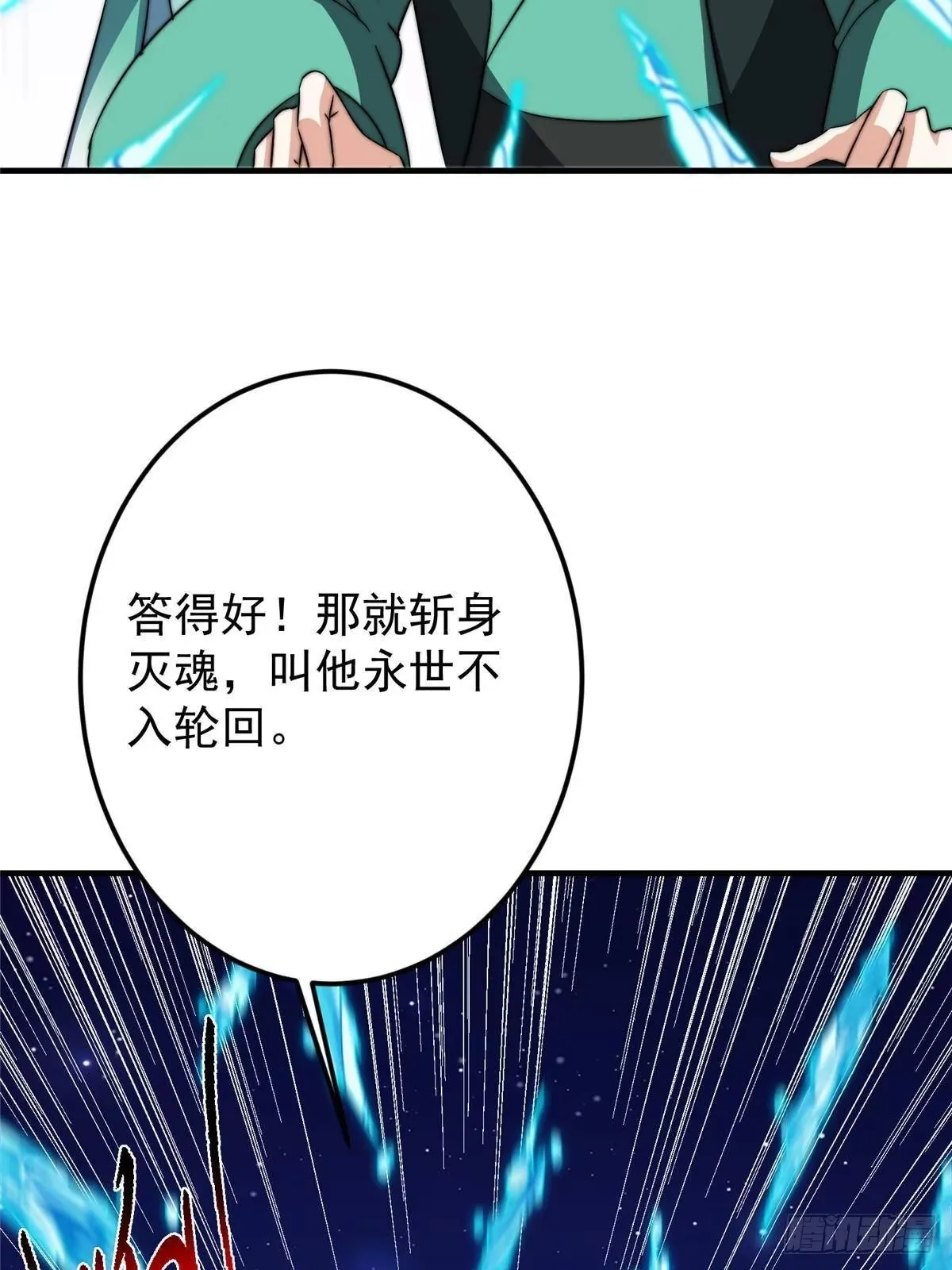 571 楚姨又来整花活儿 第33页