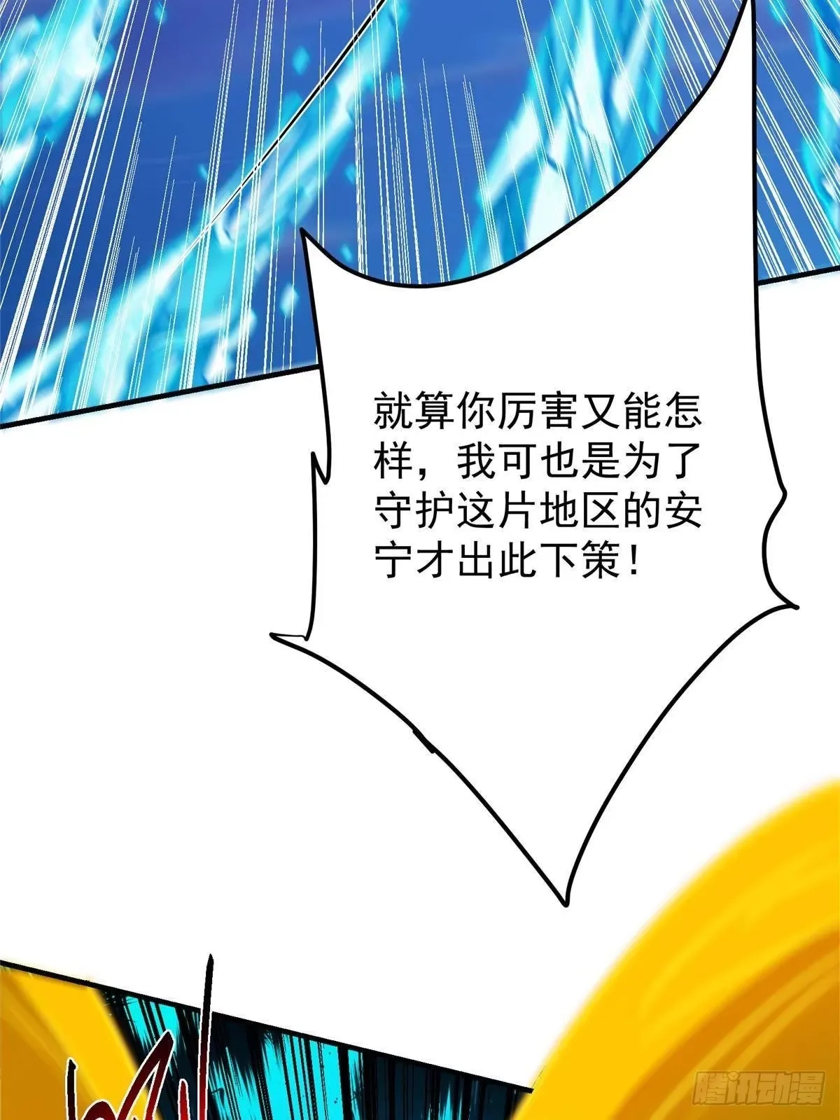 571 楚姨又来整花活儿 第37页
