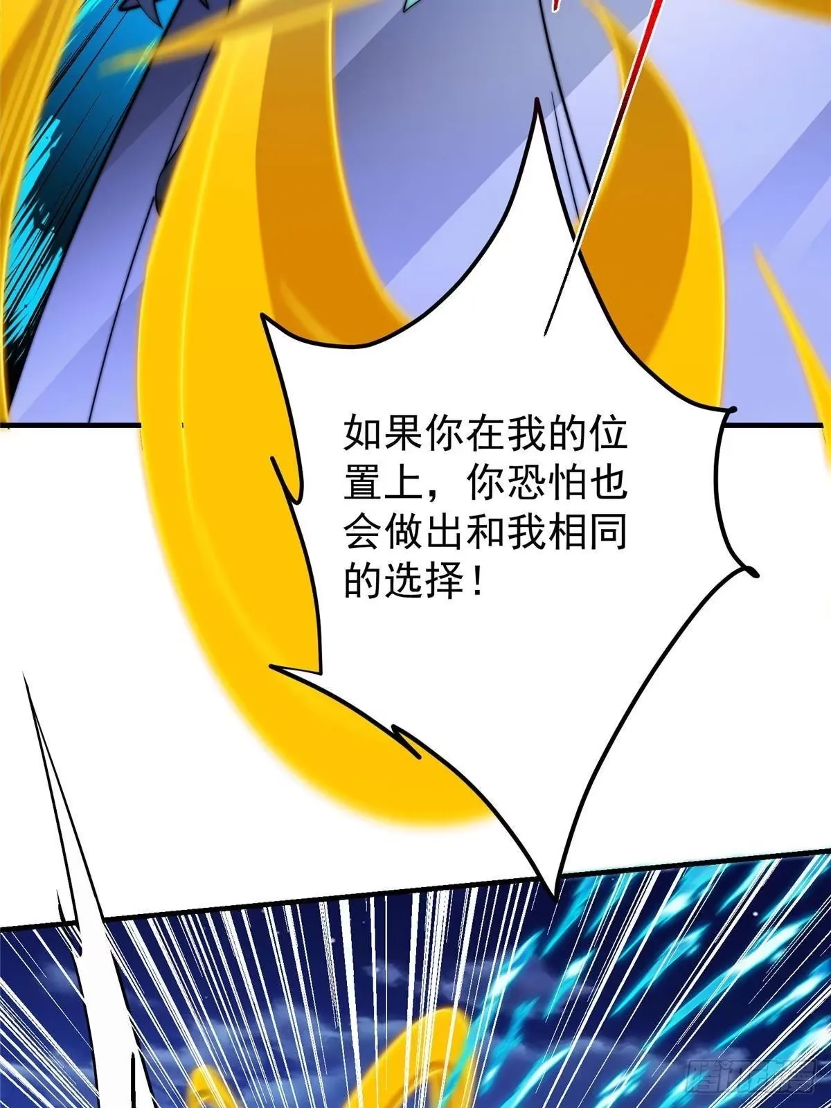 571 楚姨又来整花活儿 第39页