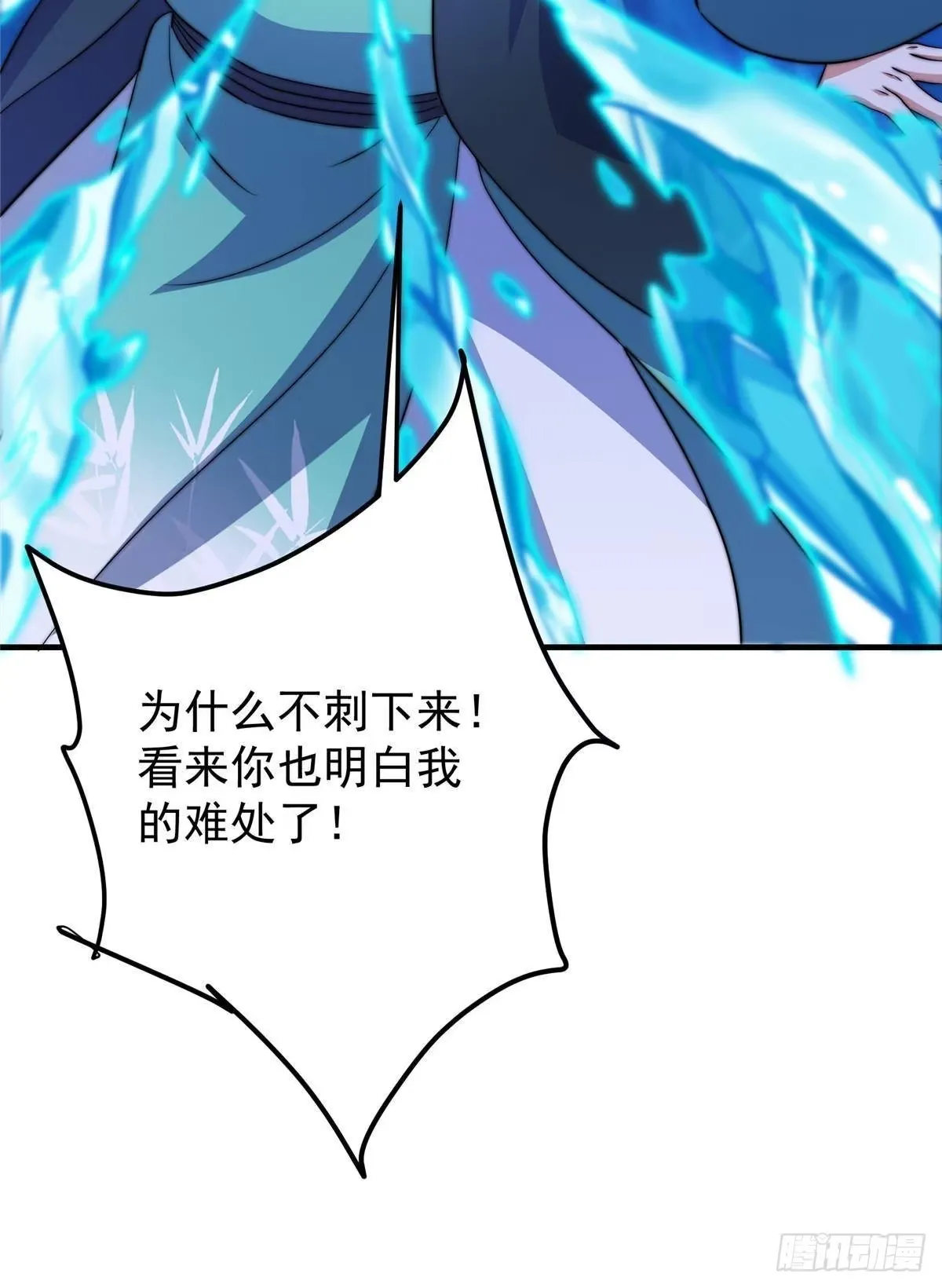 571 楚姨又来整花活儿 第45页