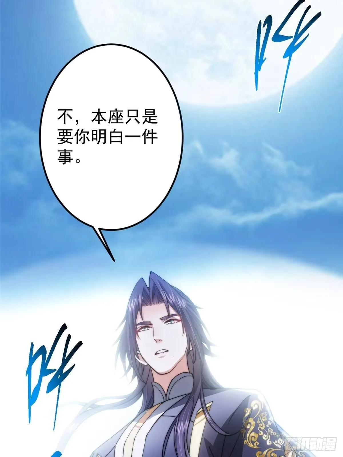 571 楚姨又来整花活儿 第47页