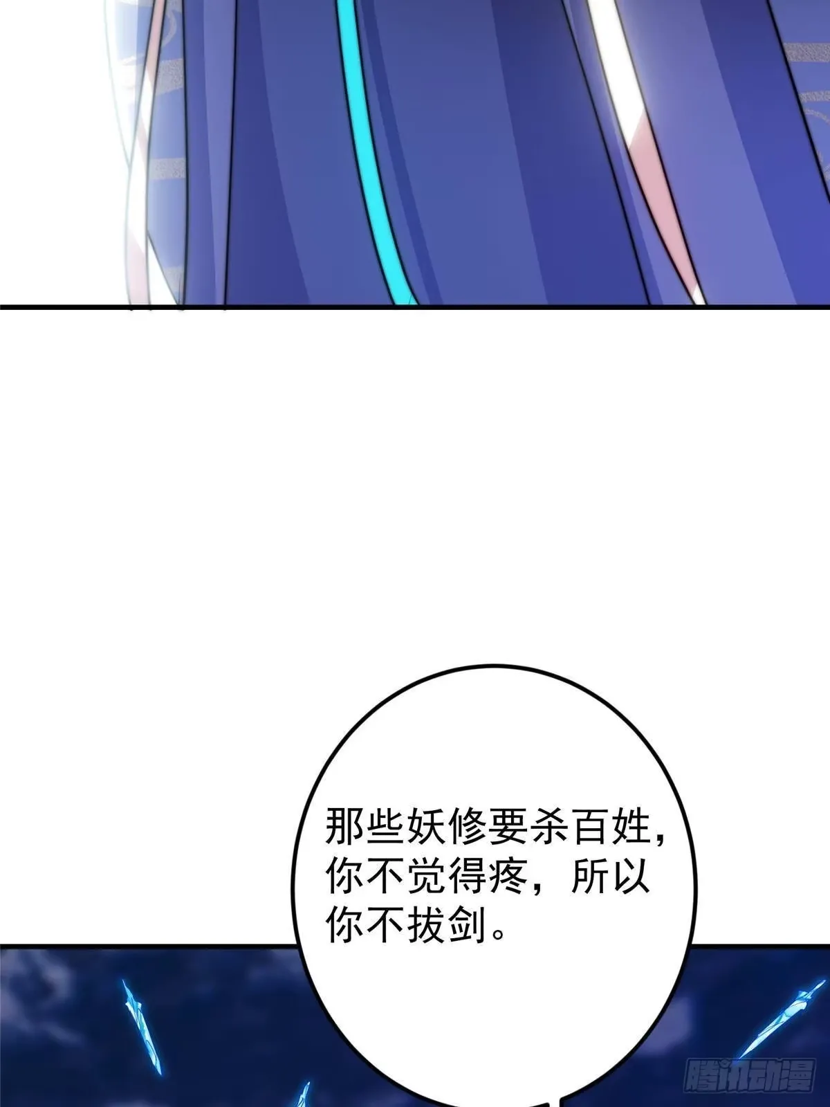 571 楚姨又来整花活儿 第49页